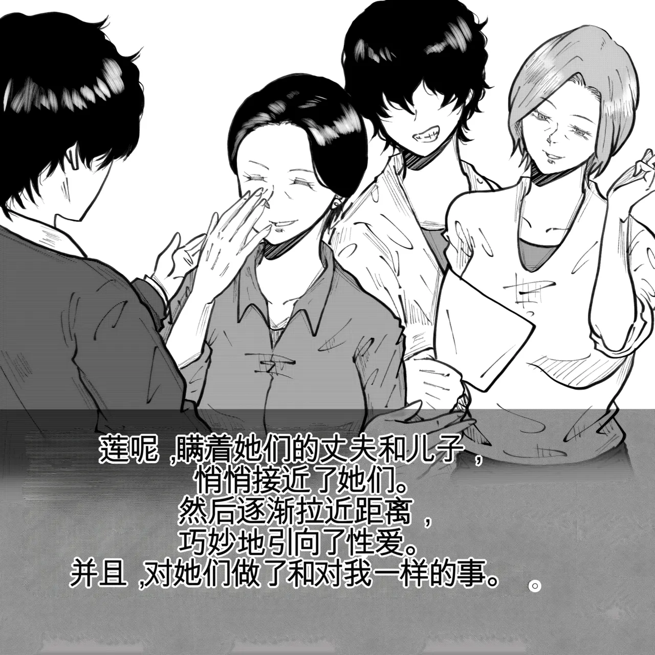 Manga Page 82