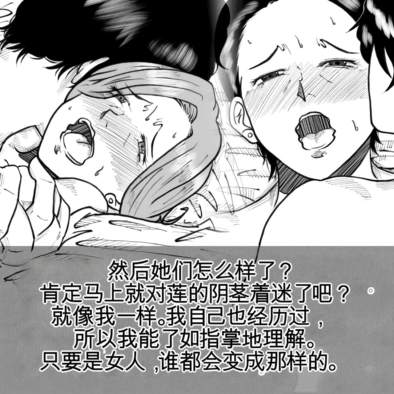 Manga Page 83