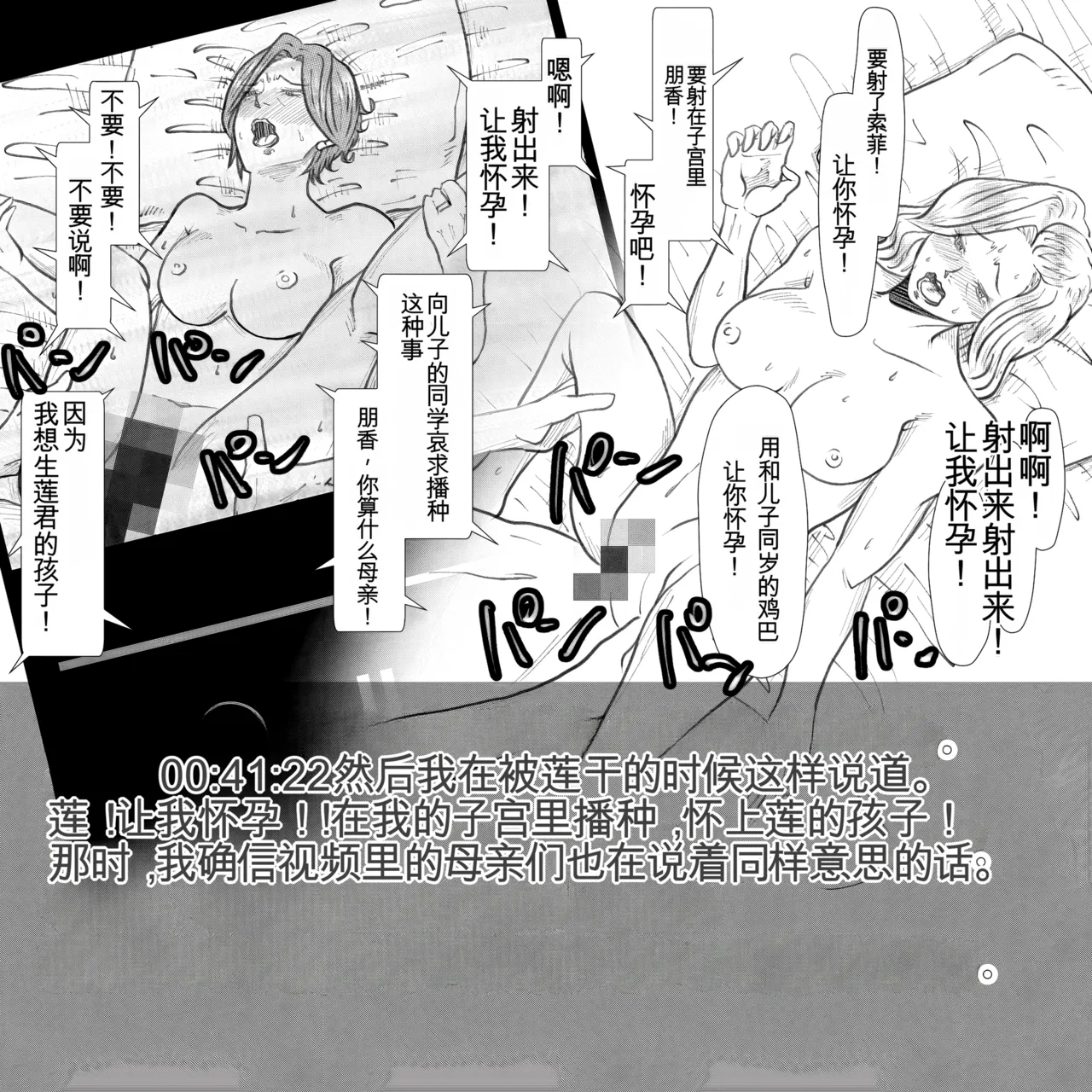 Manga Page 87