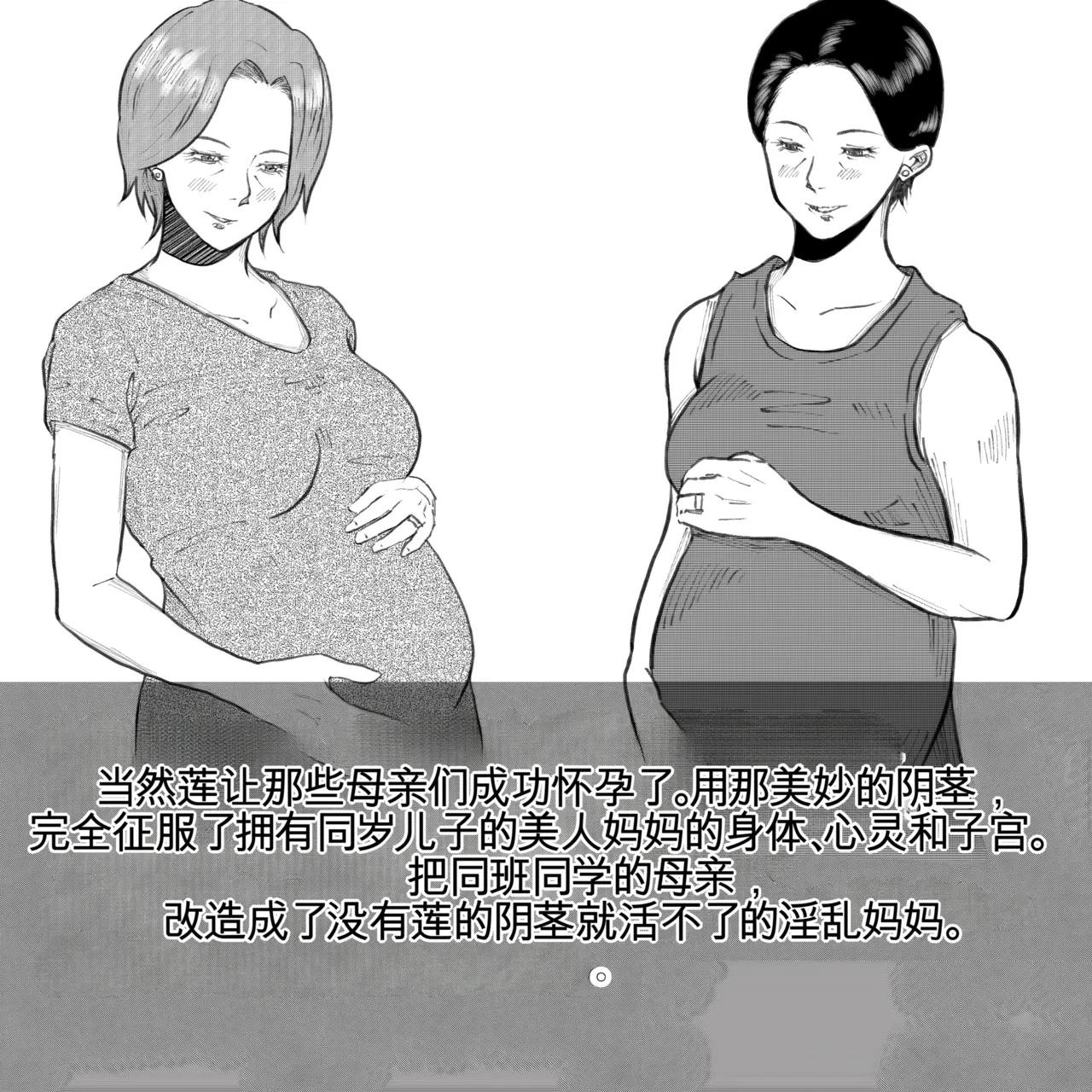 Manga Page 88