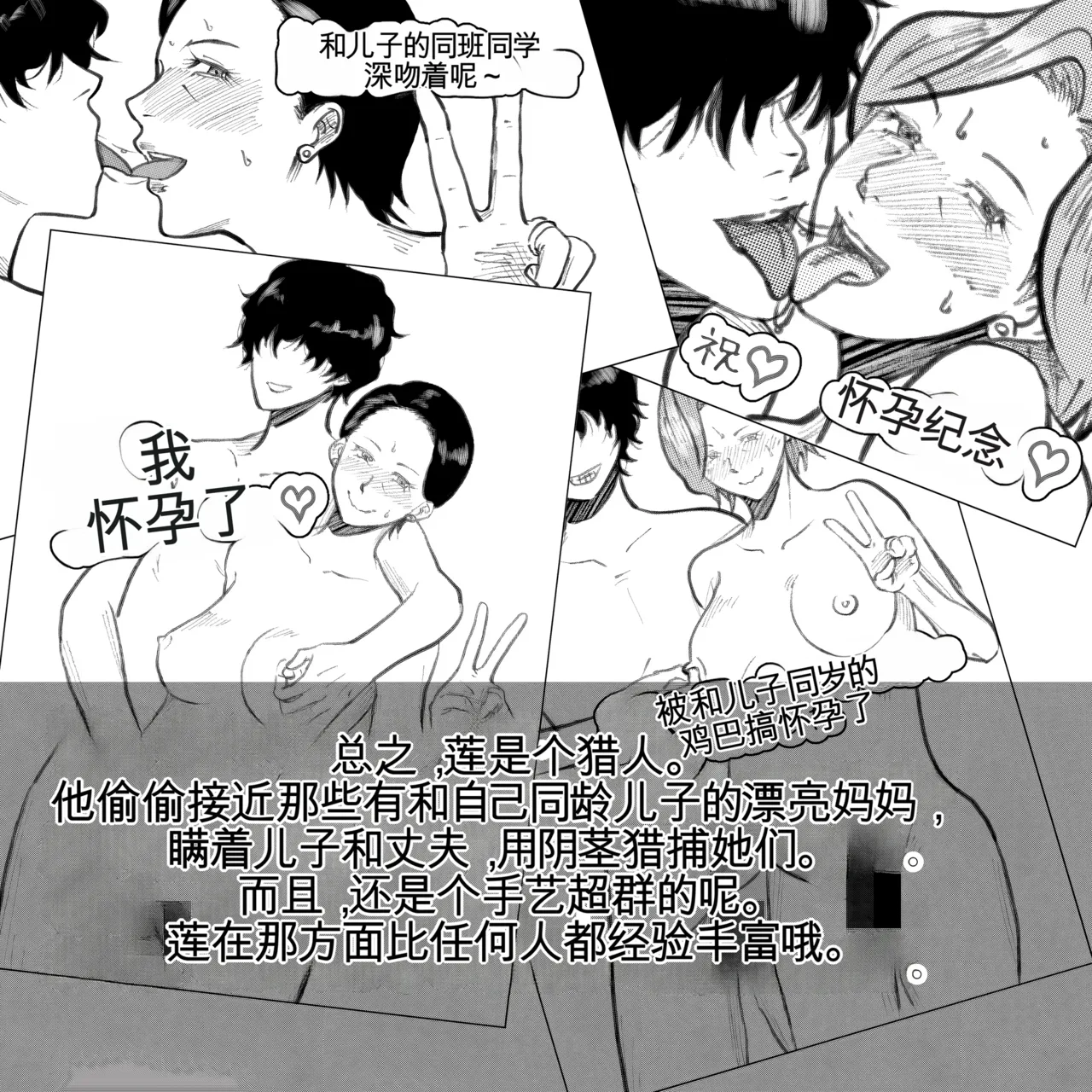 Manga Page 90