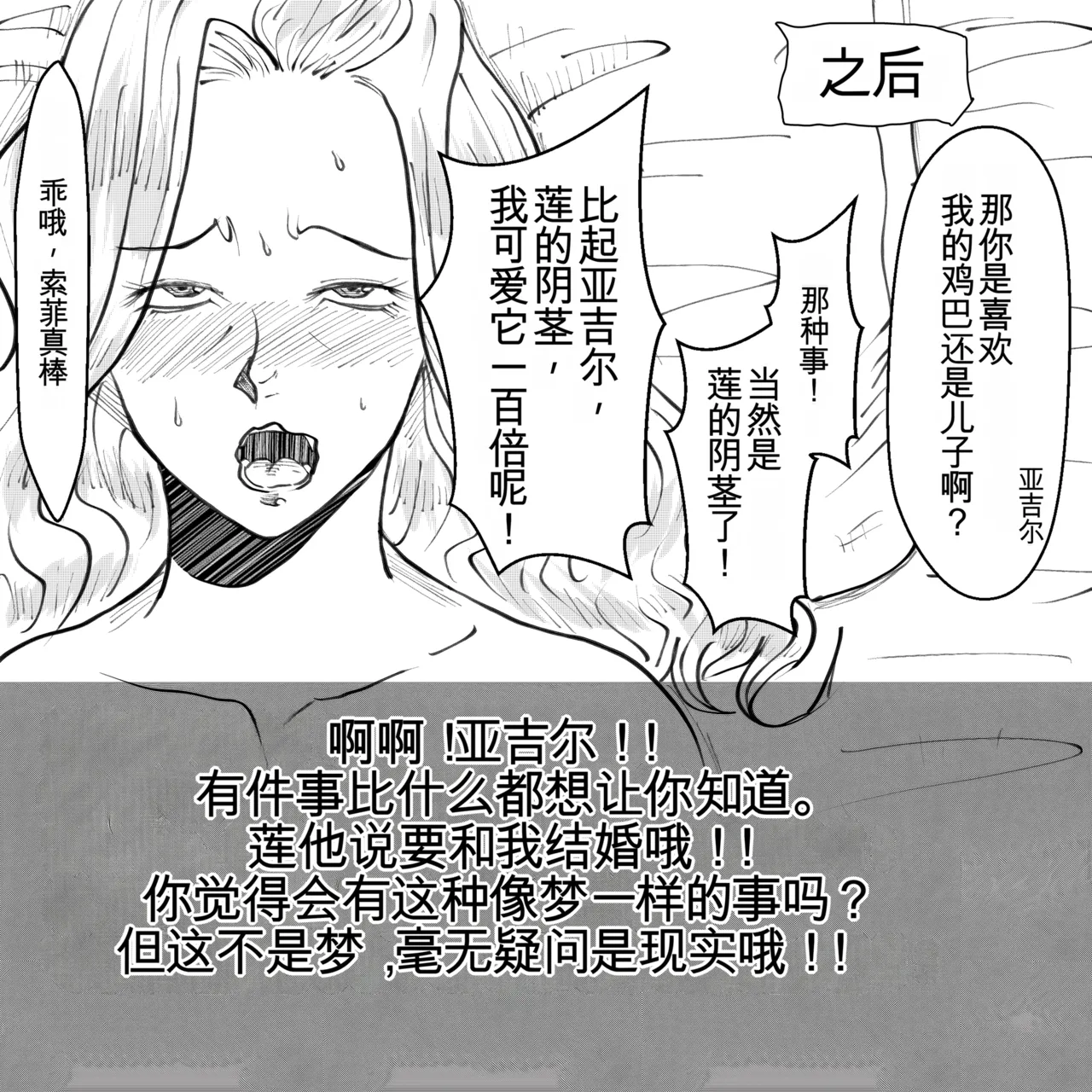 Manga Page 93