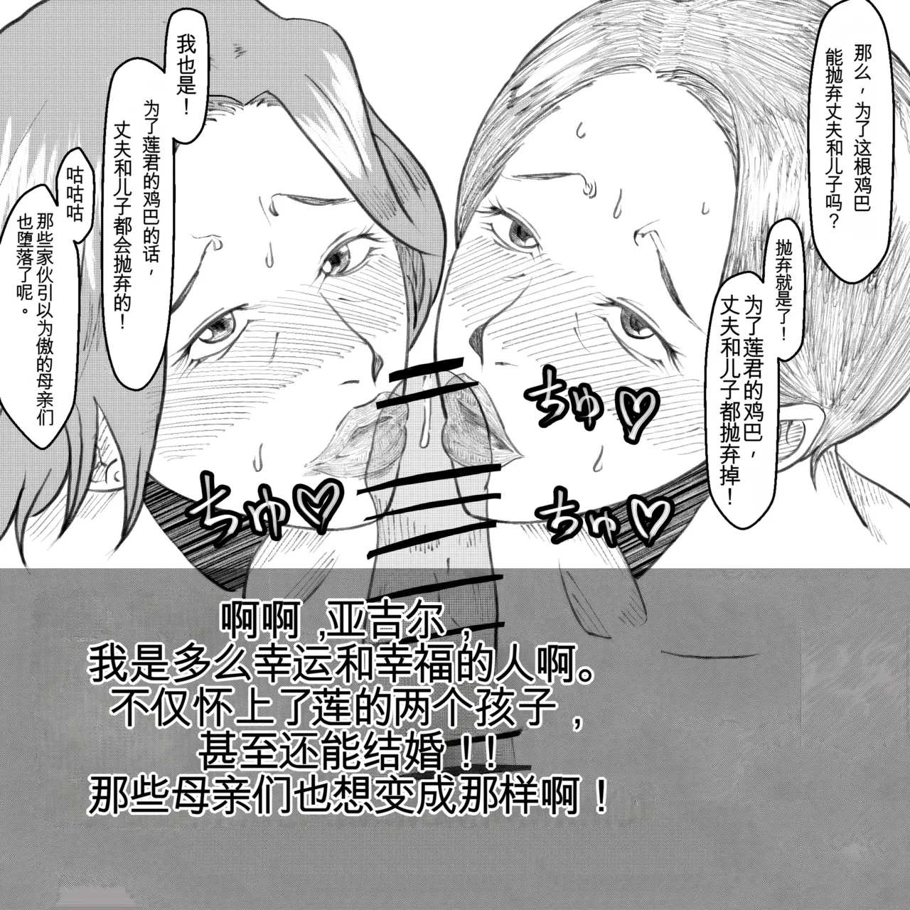 Manga Page 95
