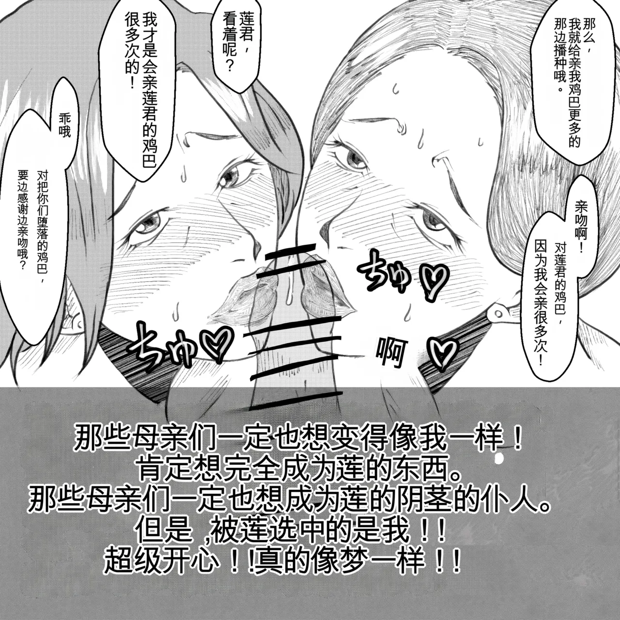 Manga Page 96