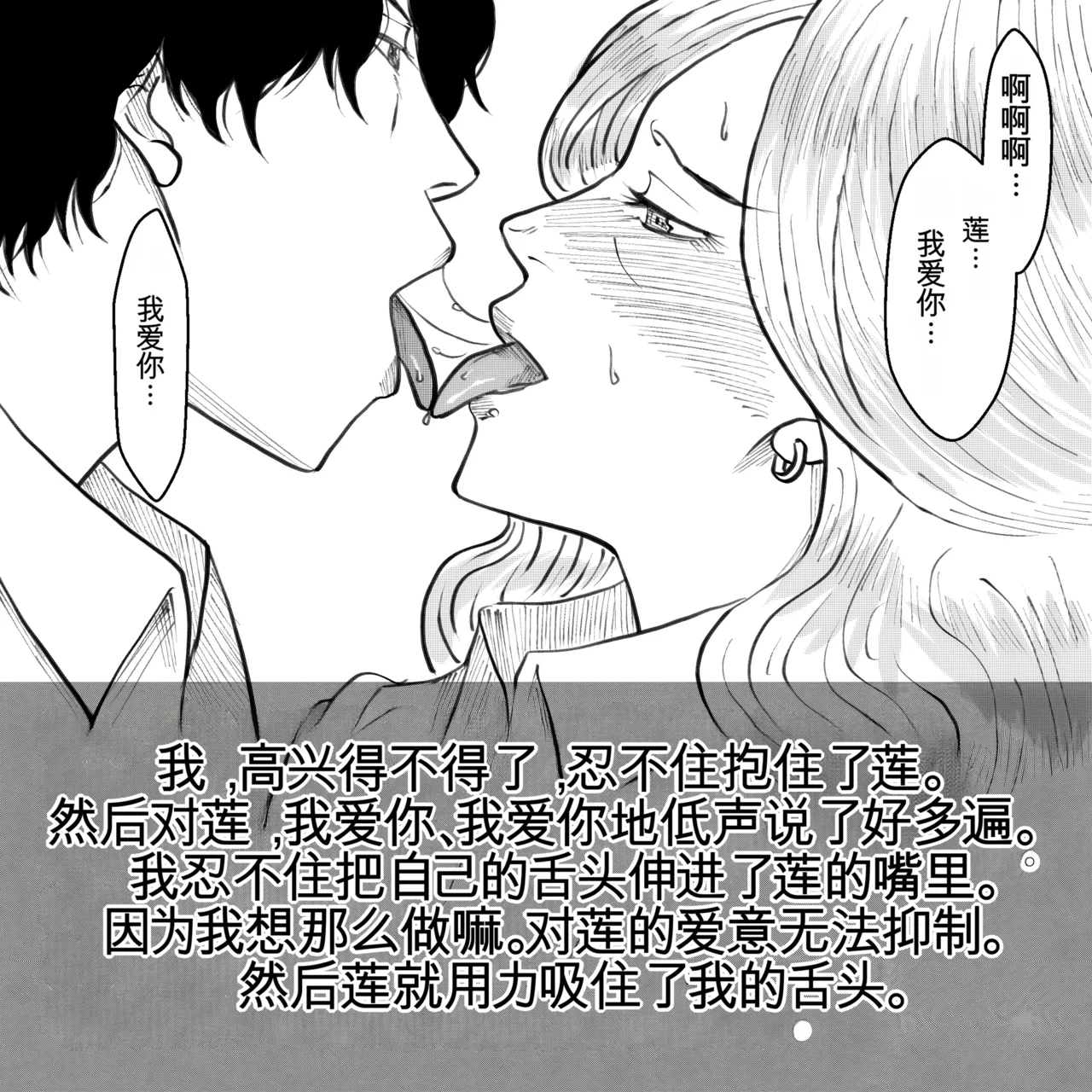 Manga Page 97
