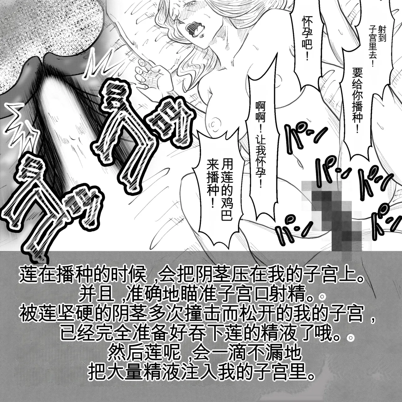 Manga Page 101