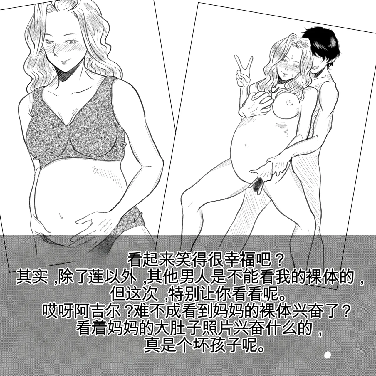 Manga Page 104