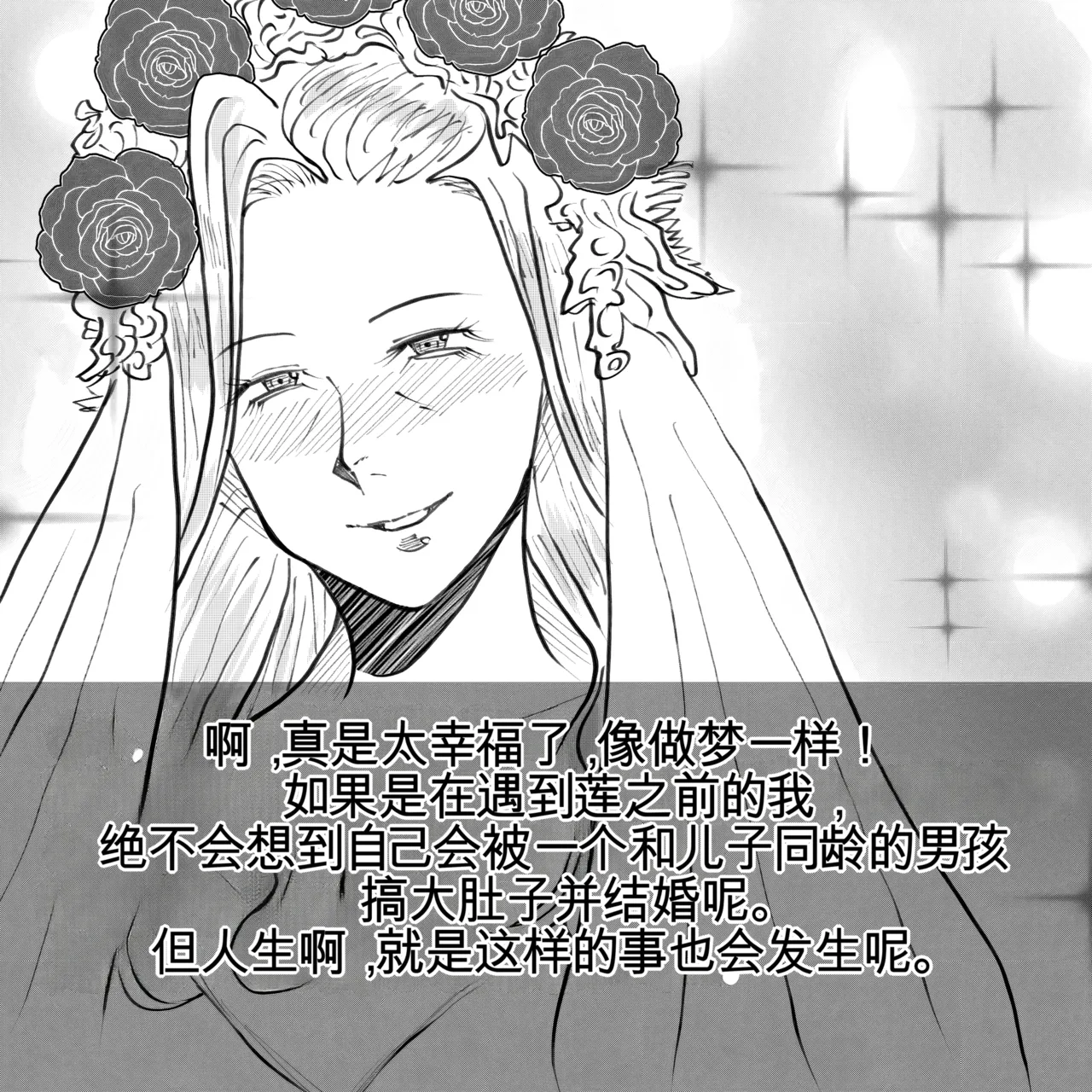 Manga Page 107