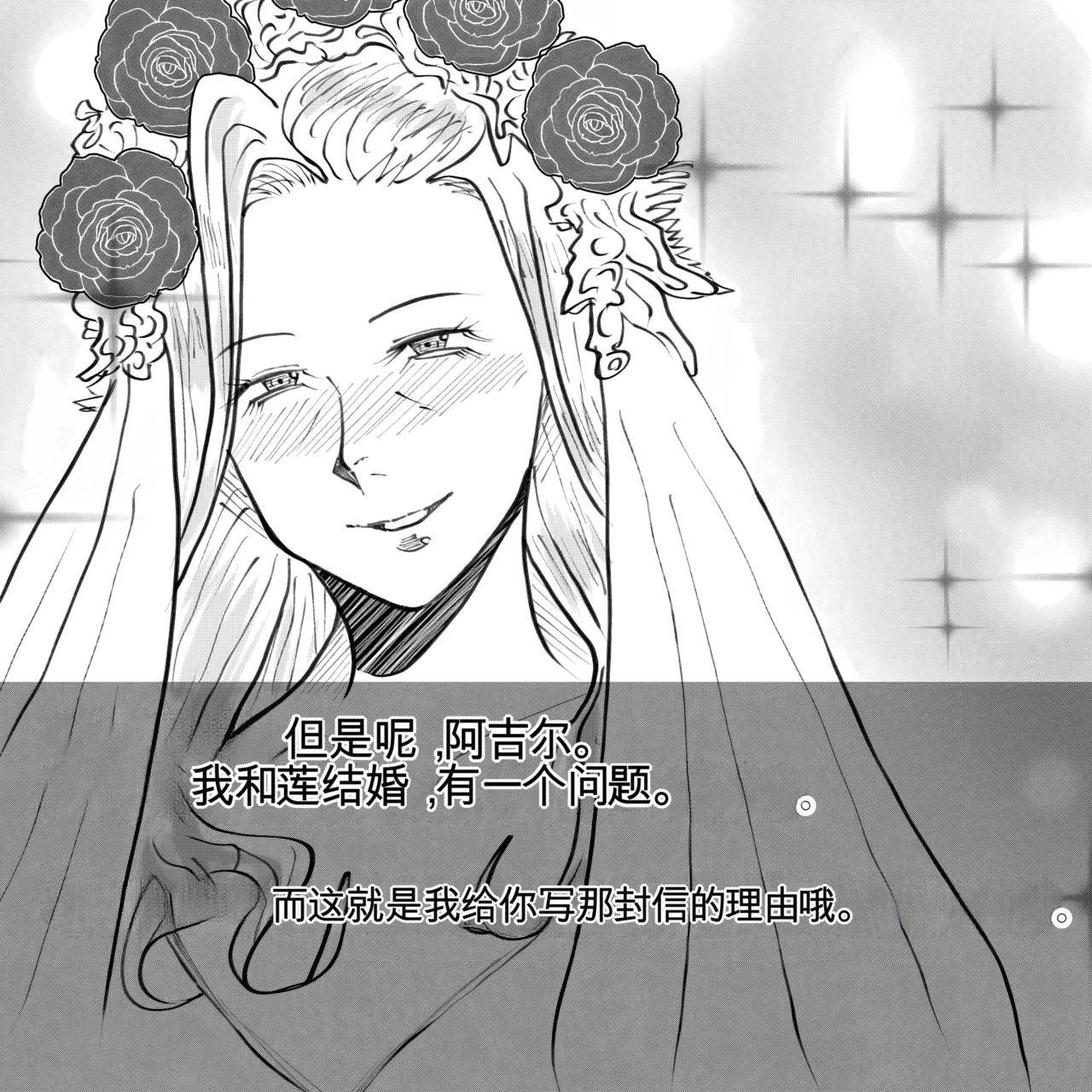 Manga Page 108