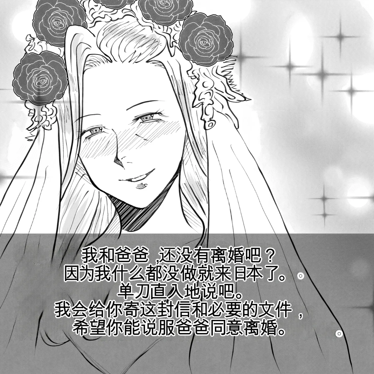 Manga Page 109