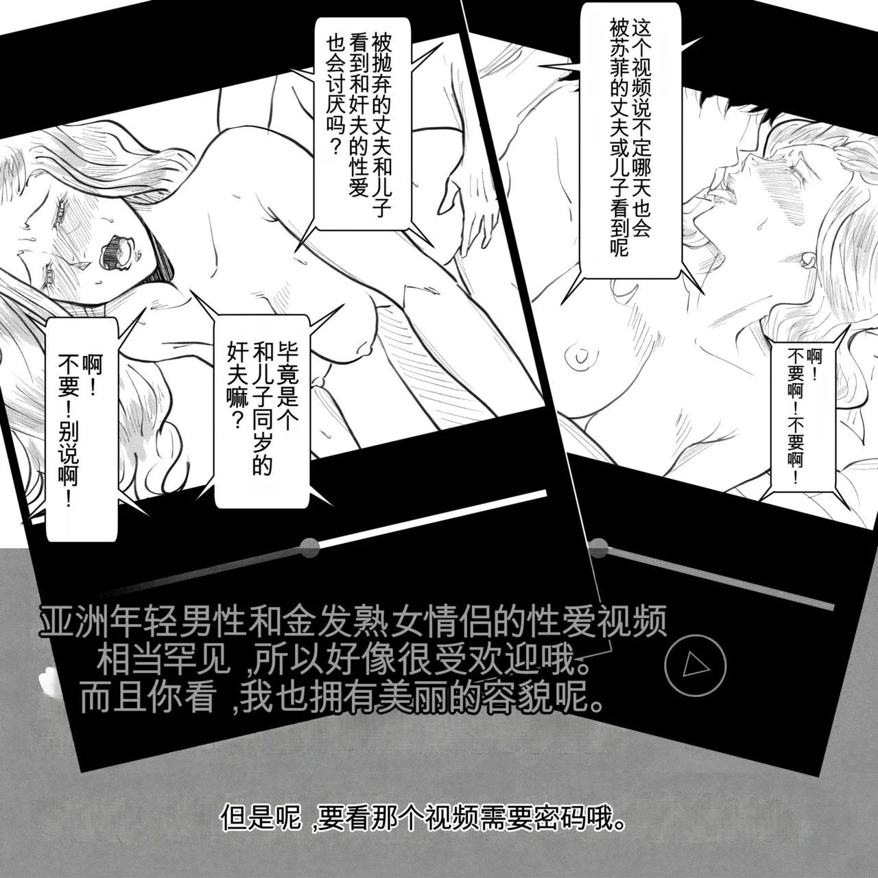 Manga Page 112