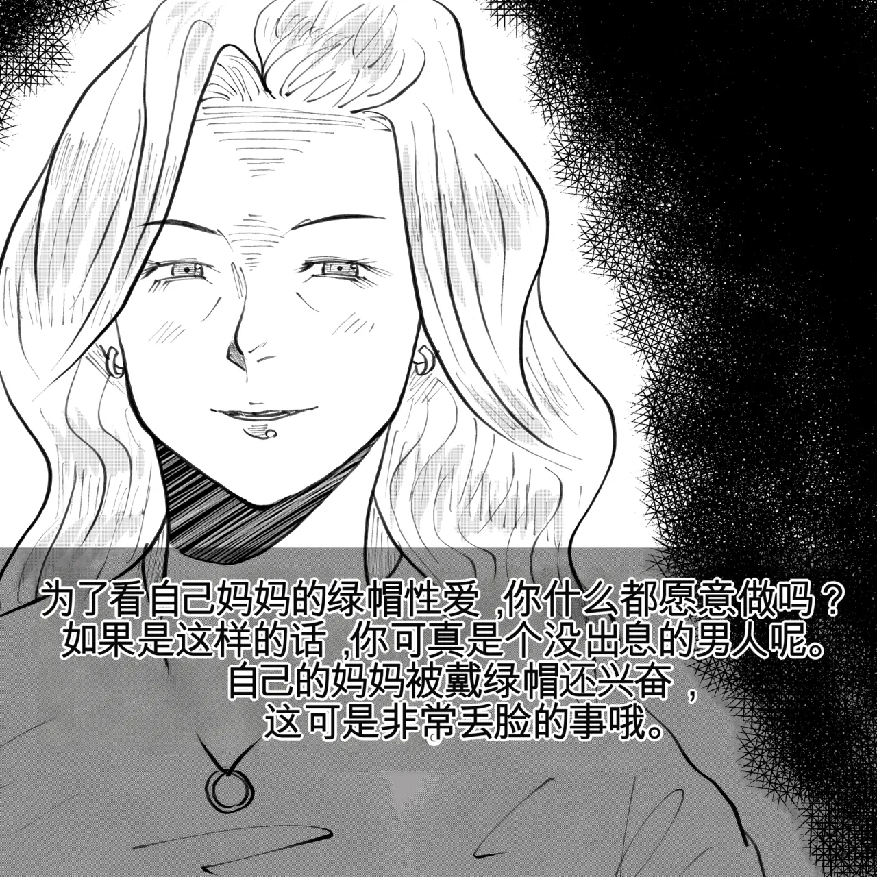 Manga Page 119