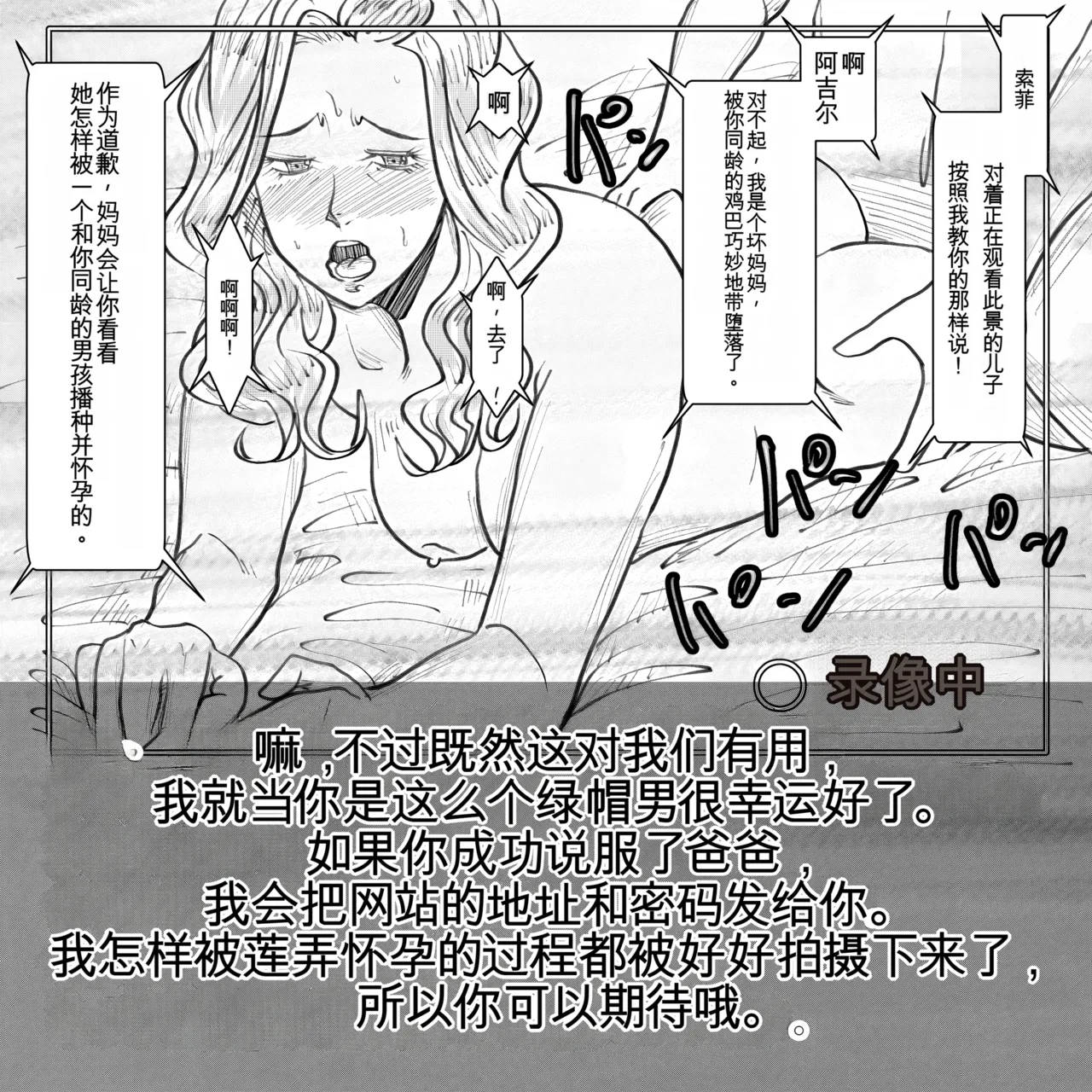 Manga Page 120