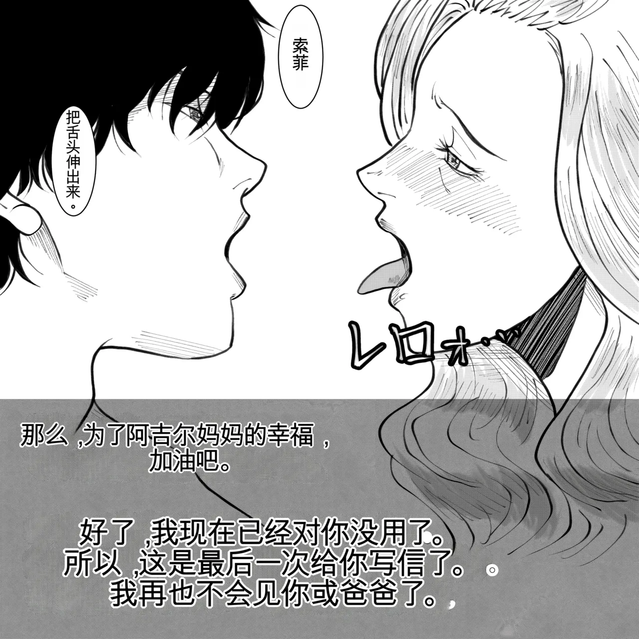 Manga Page 121