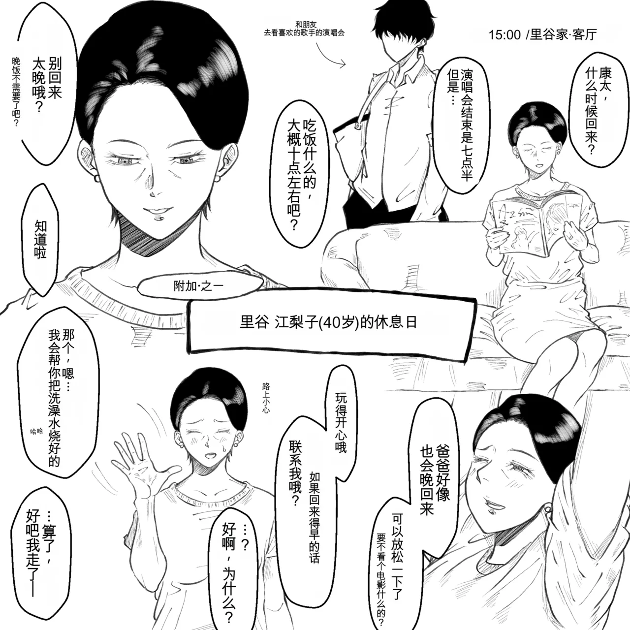 Manga Page 125