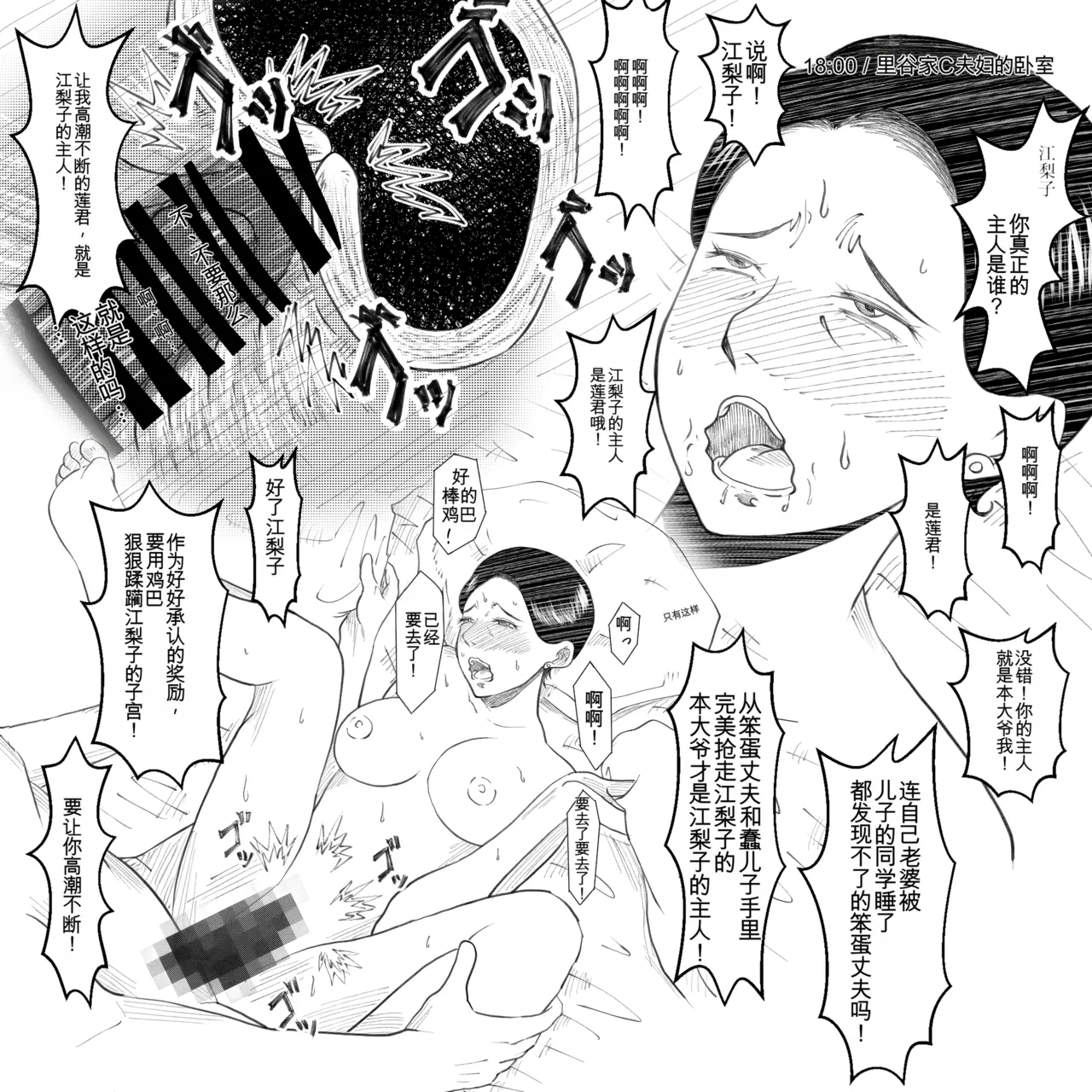 Manga Page 128