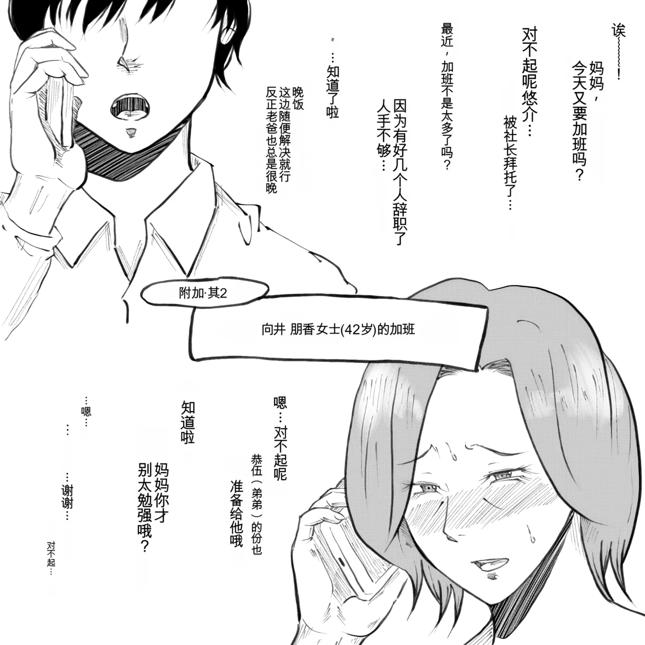 Manga Page 132