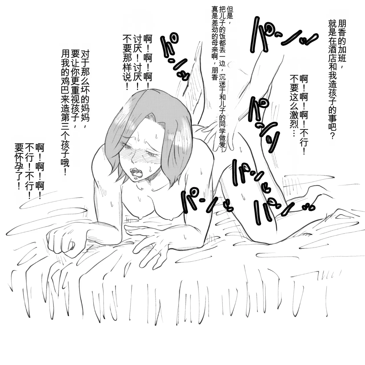 Manga Page 133