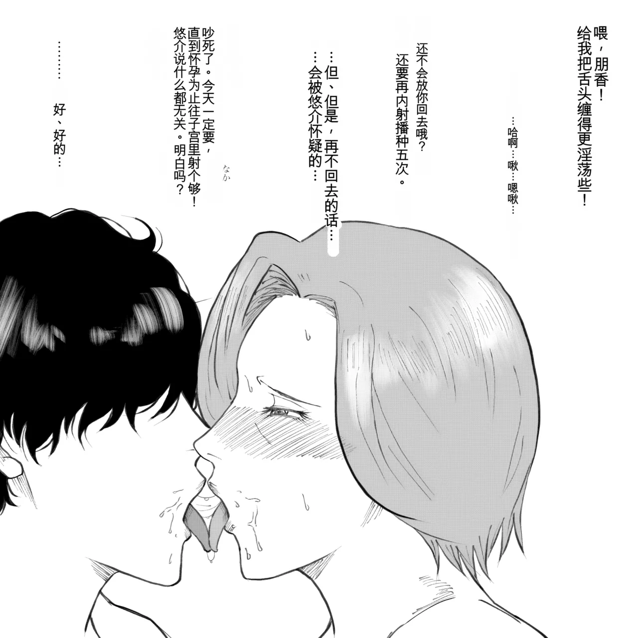 Manga Page 134