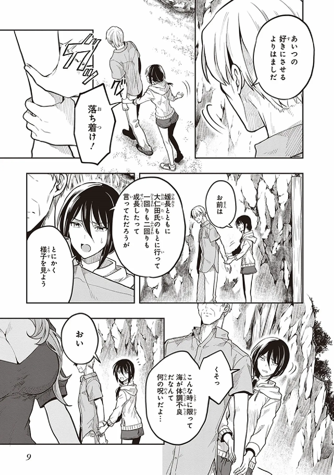 Manga Page 11