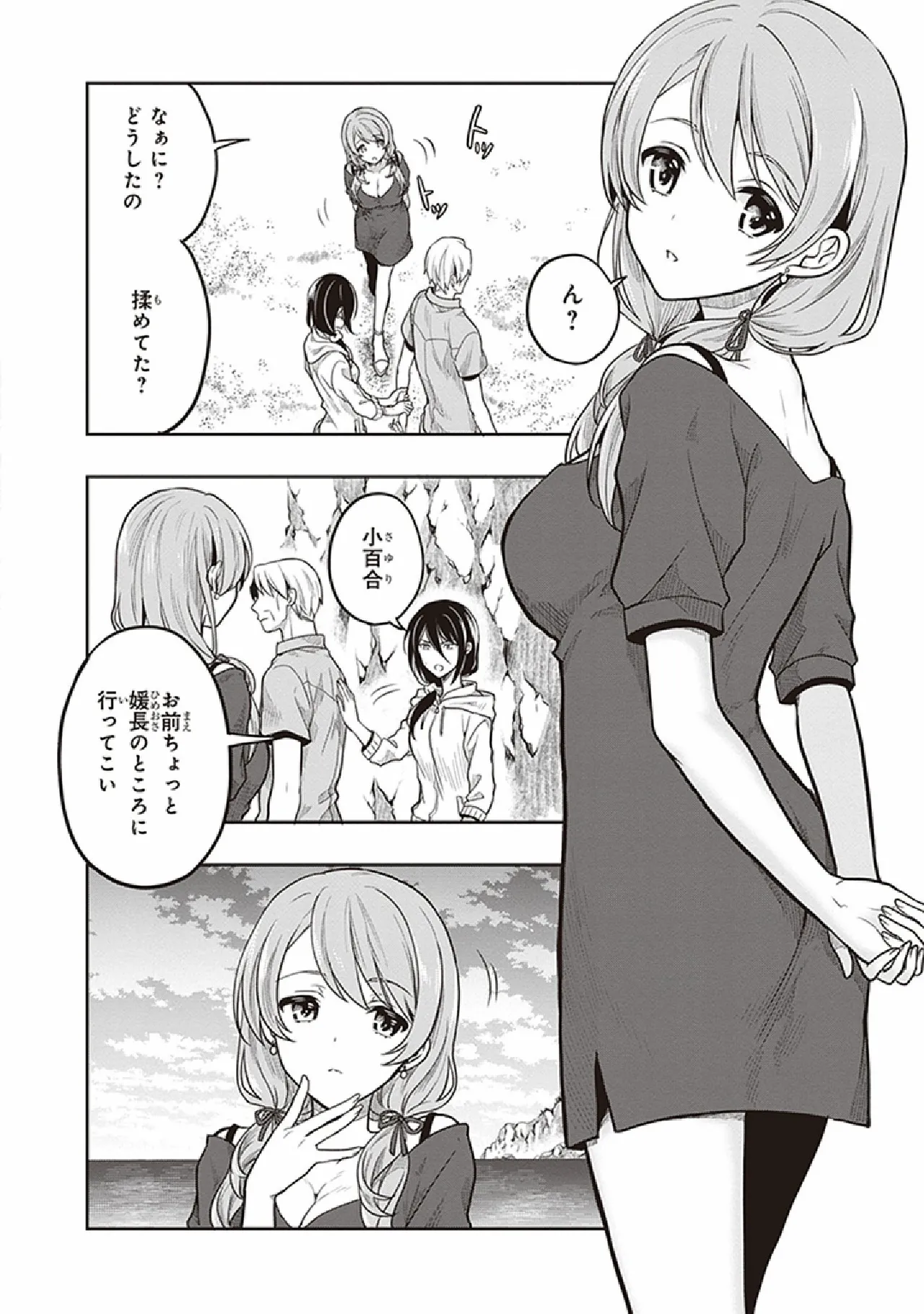 Manga Page 12