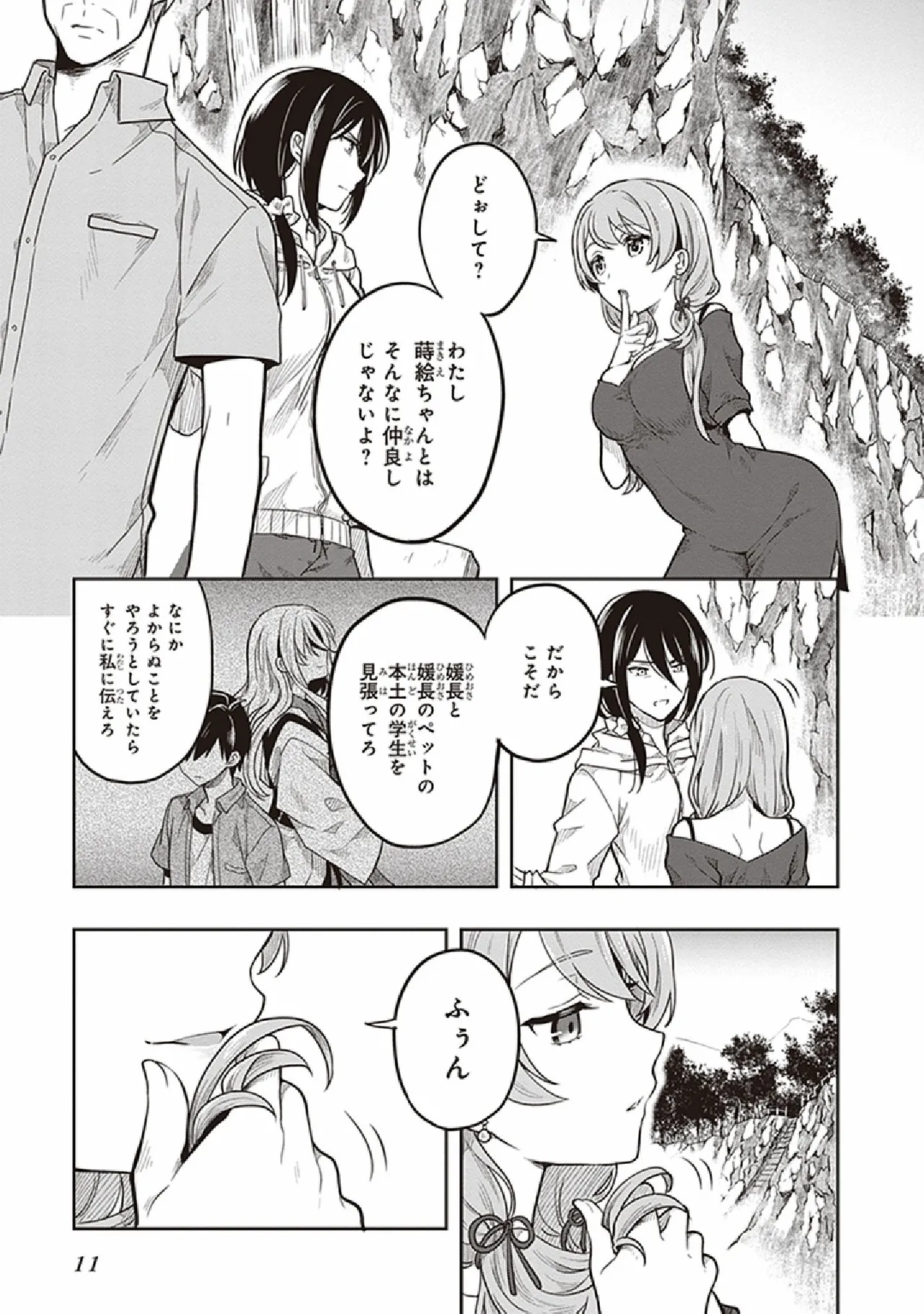 Manga Page 13