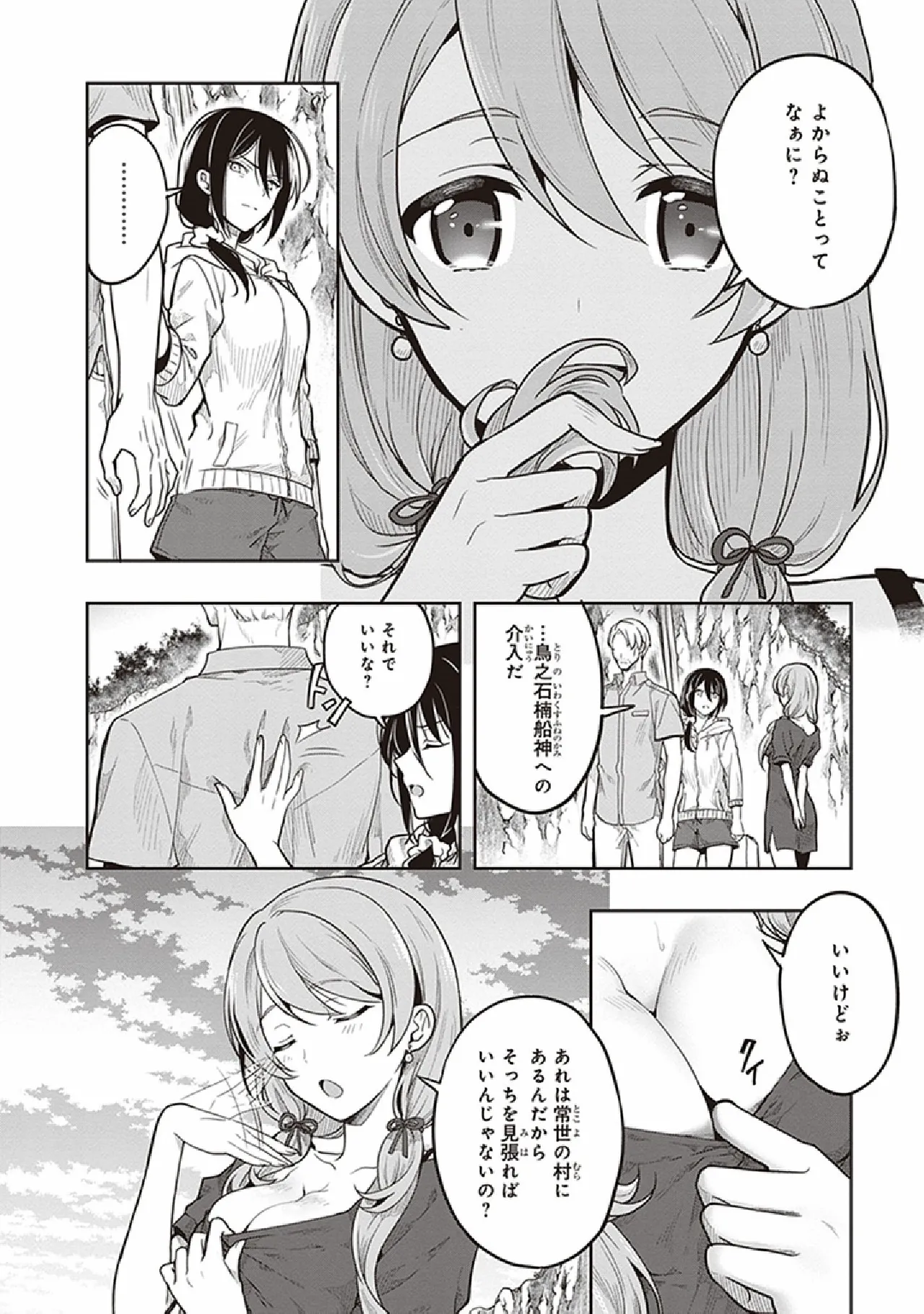 Manga Page 14