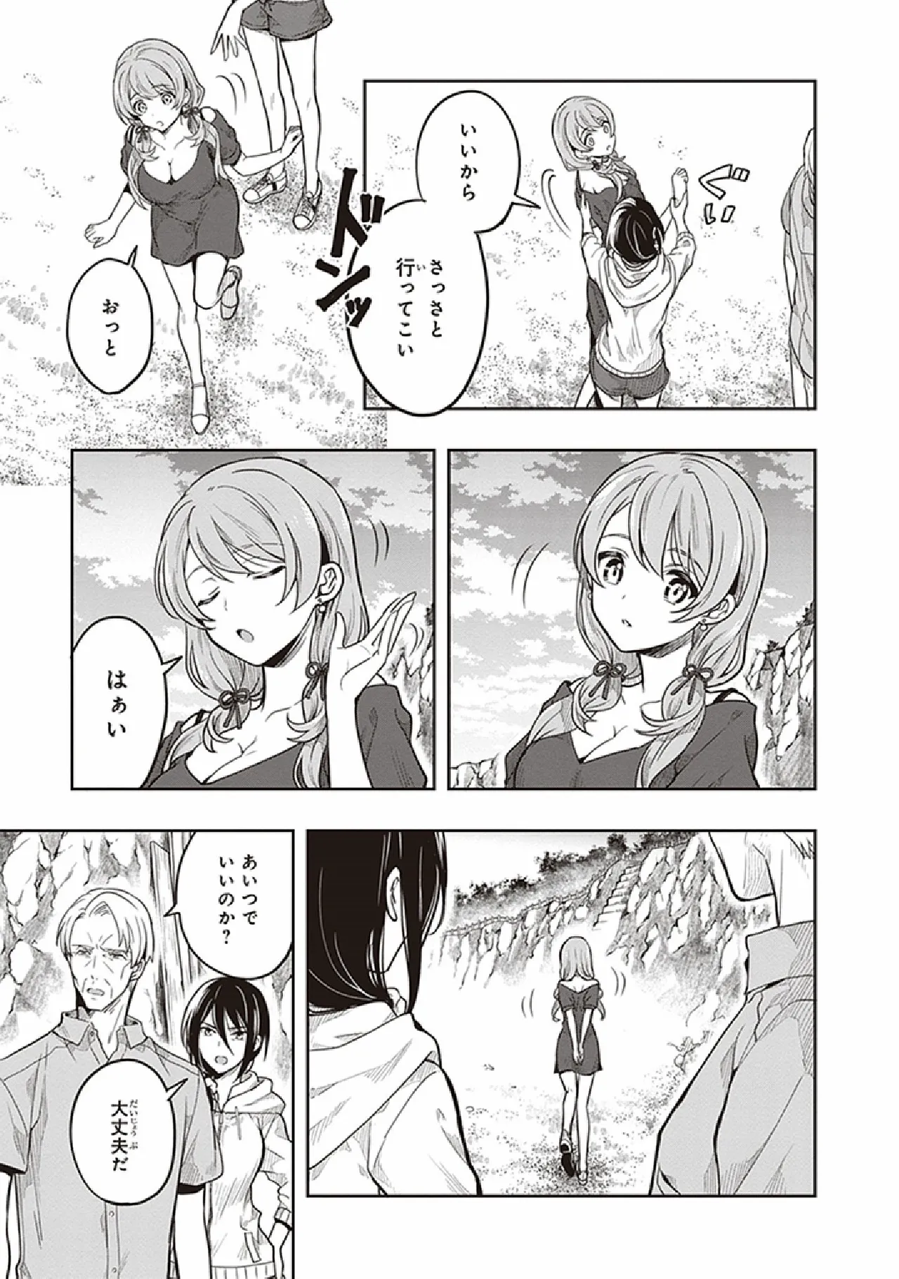 Manga Page 15