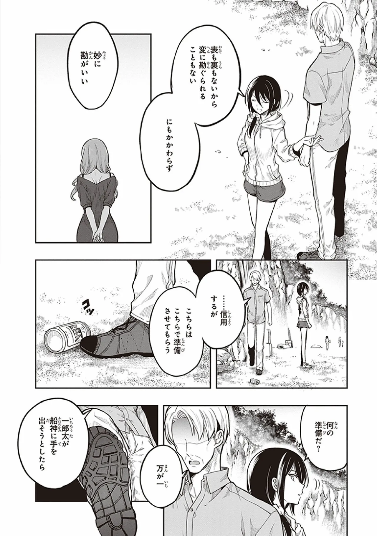 Manga Page 16
