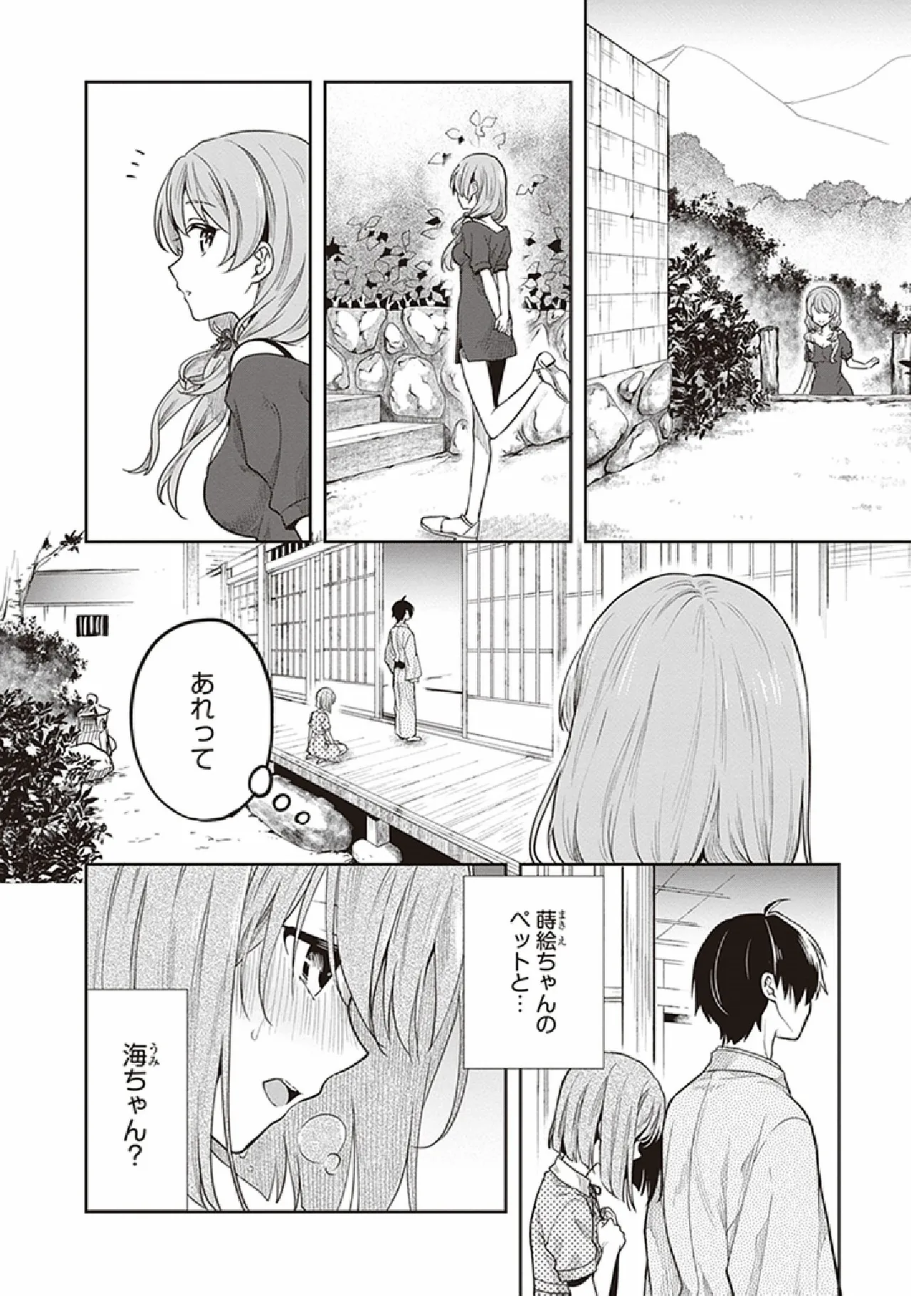 Manga Page 18
