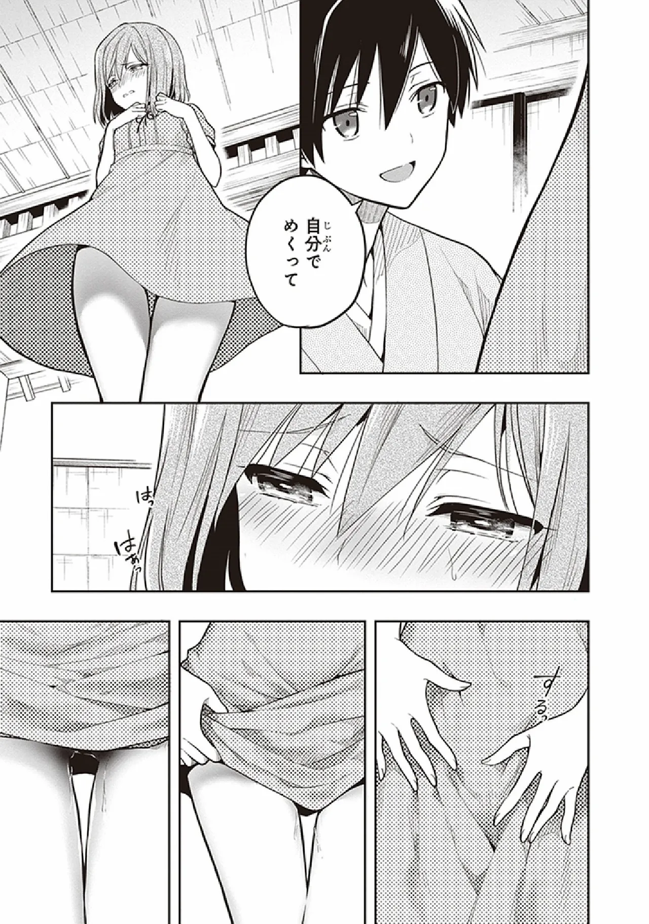 Manga Page 21
