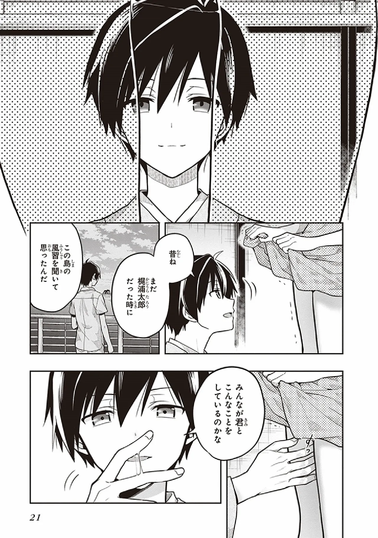 Manga Page 23