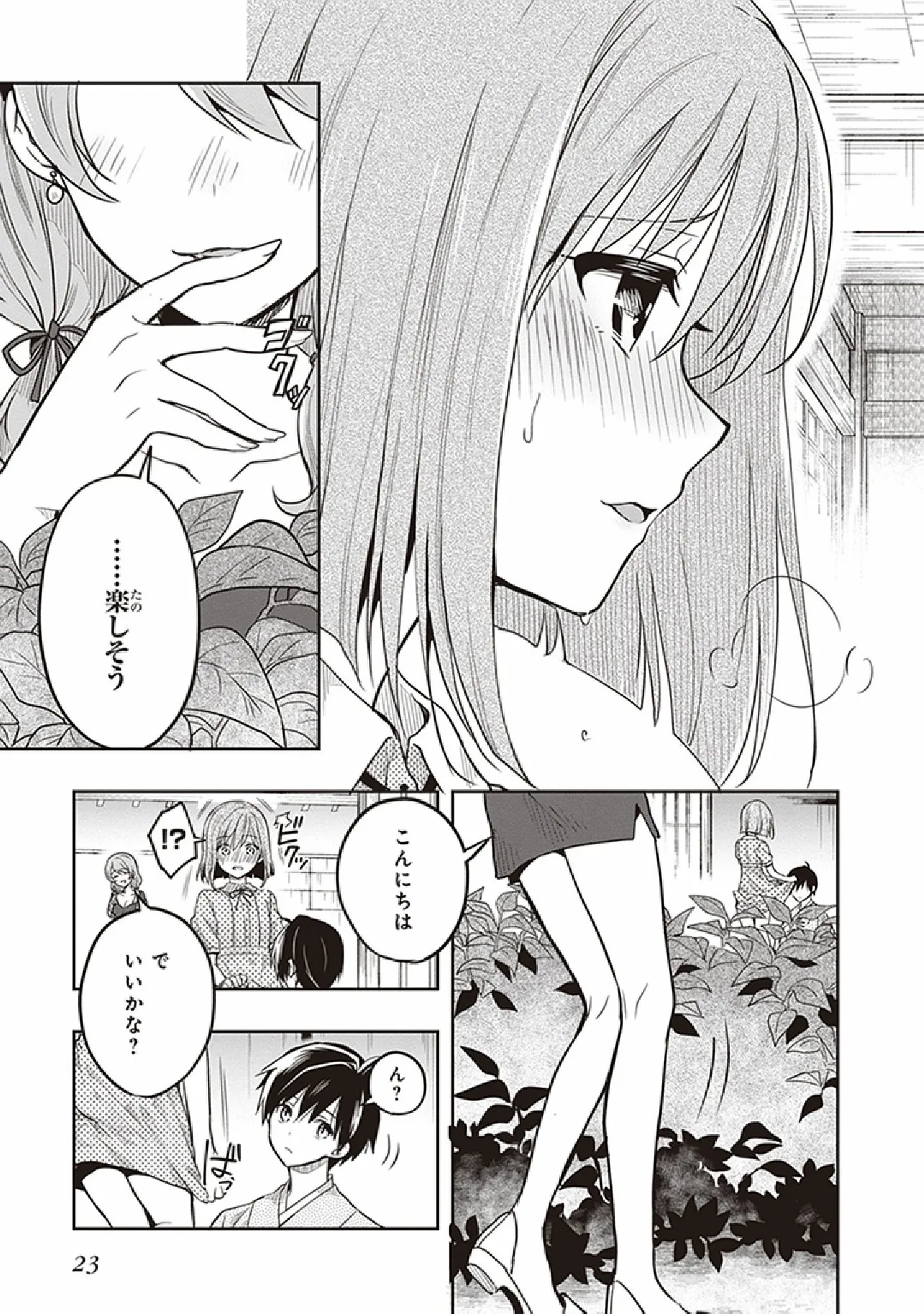Manga Page 25