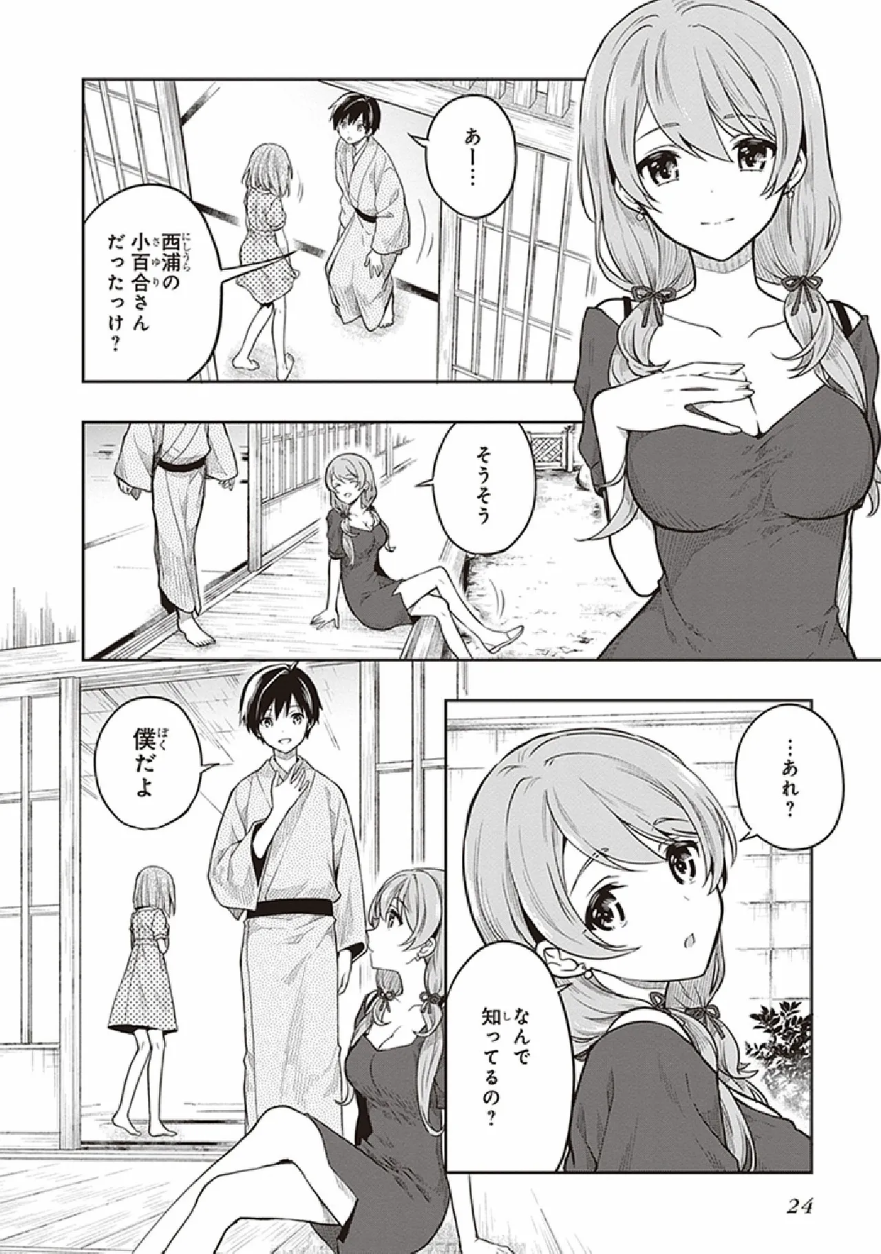 Manga Page 26