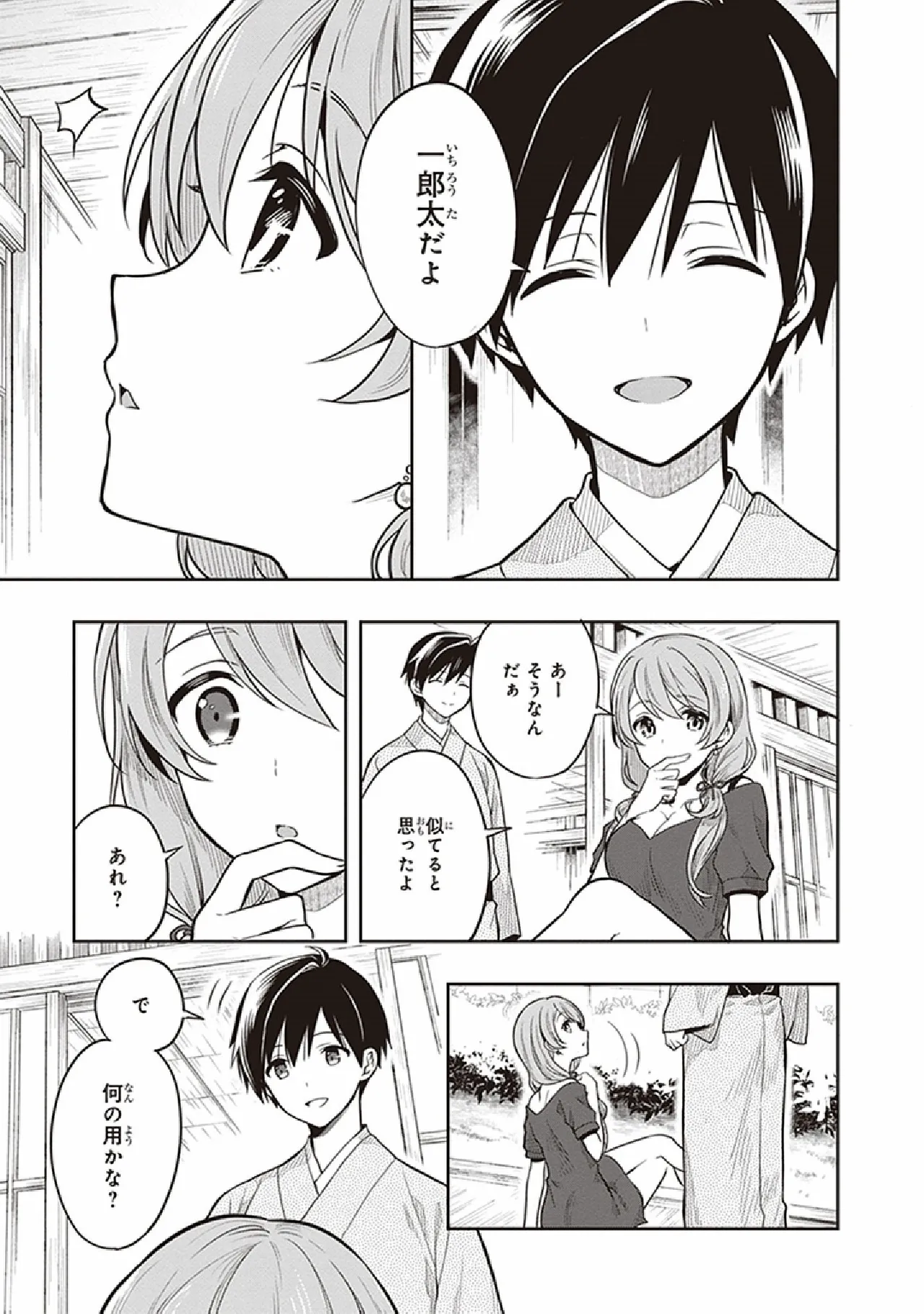 Manga Page 27