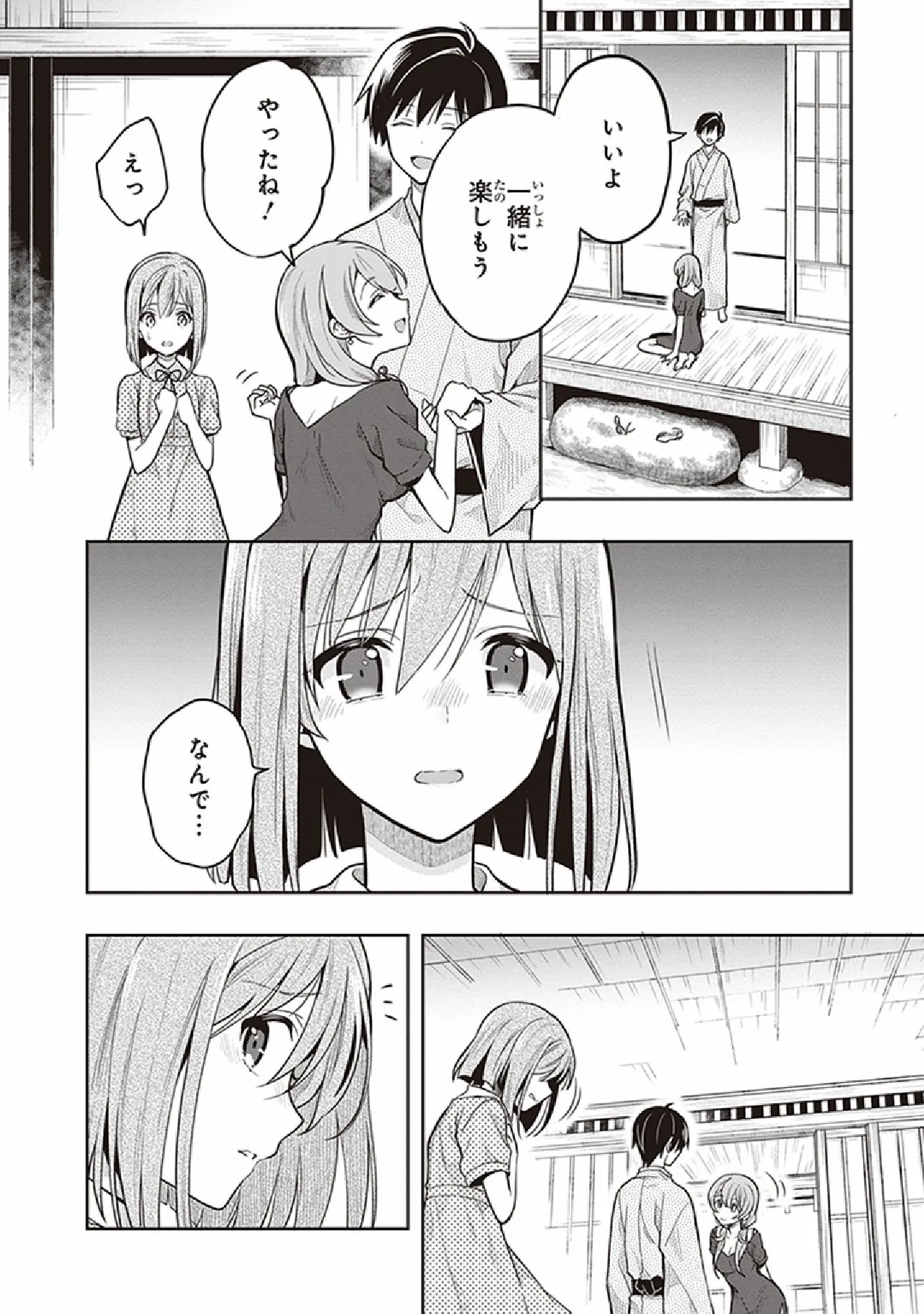 Manga Page 32