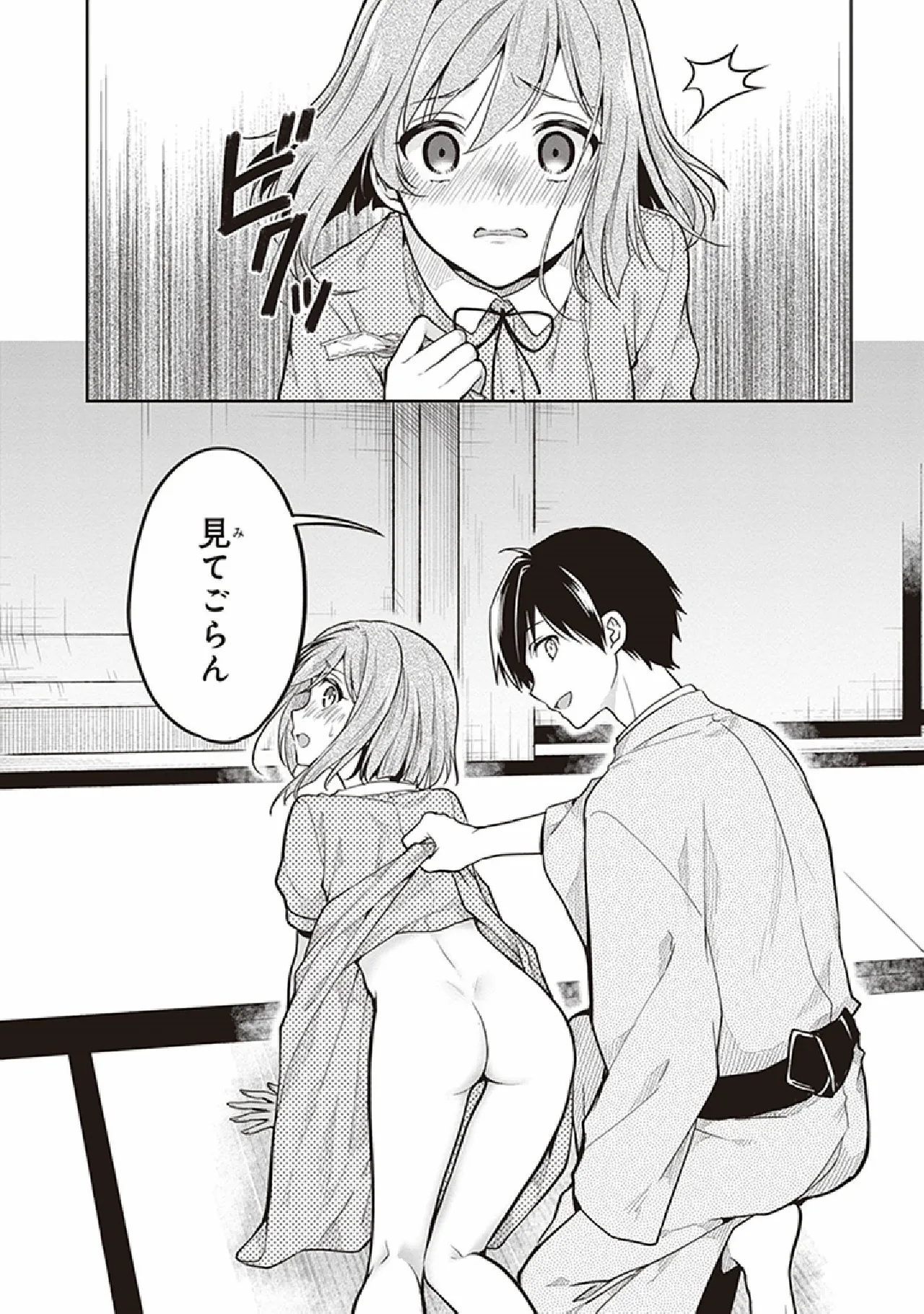 Manga Page 34