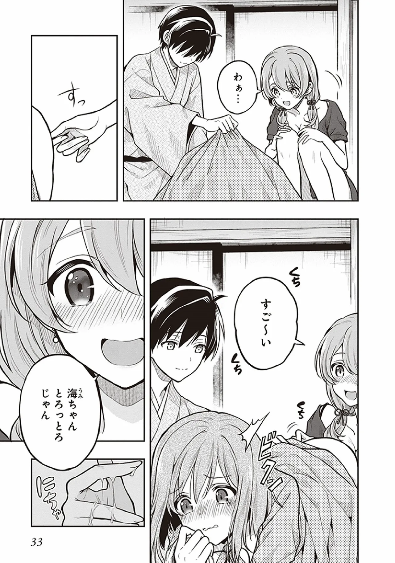 Manga Page 35