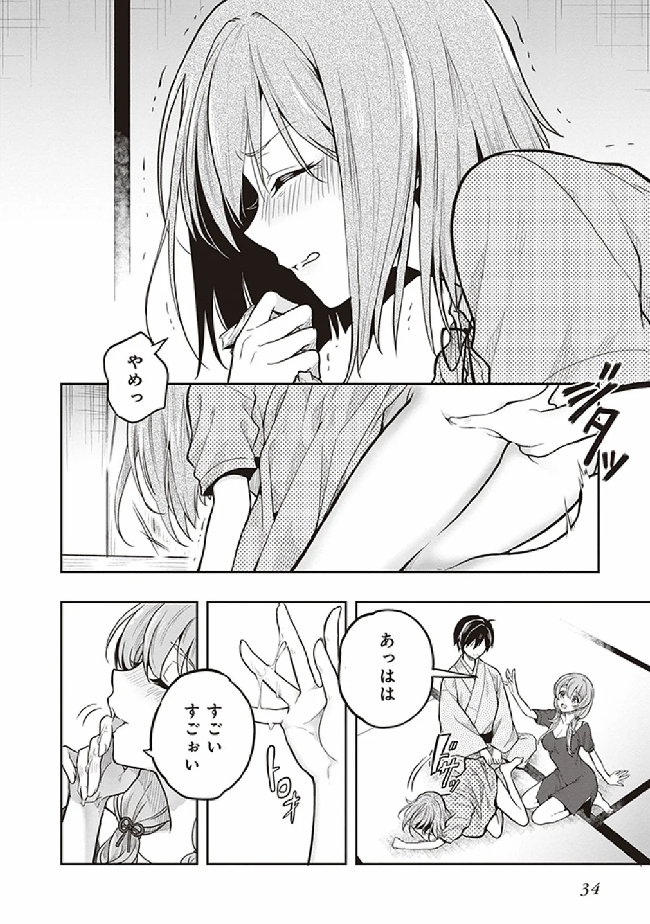 Manga Page 36