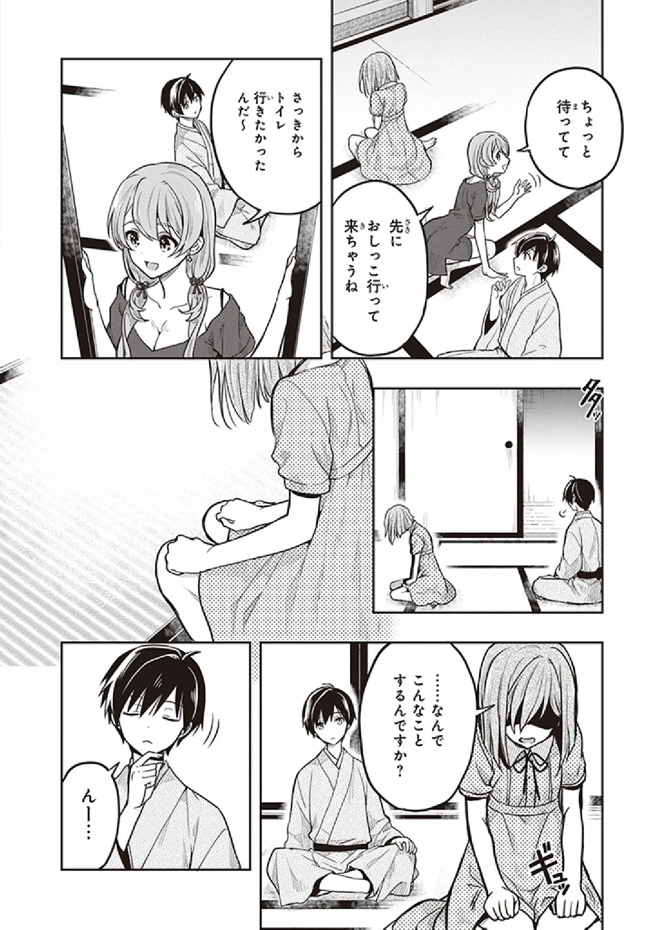 Manga Page 38