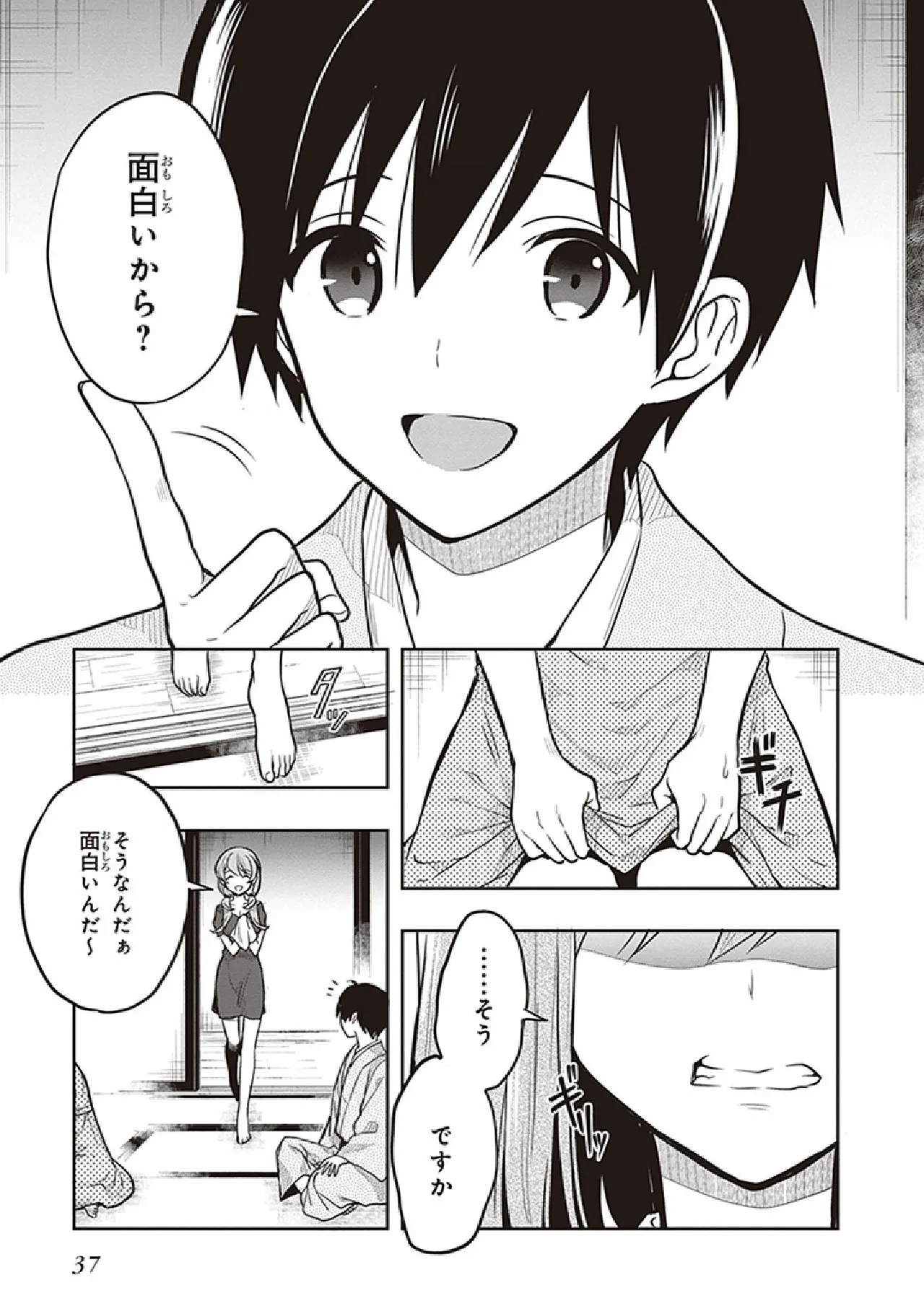 Manga Page 39