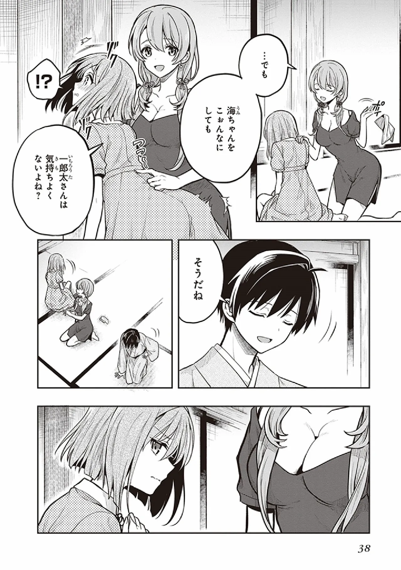 Manga Page 40