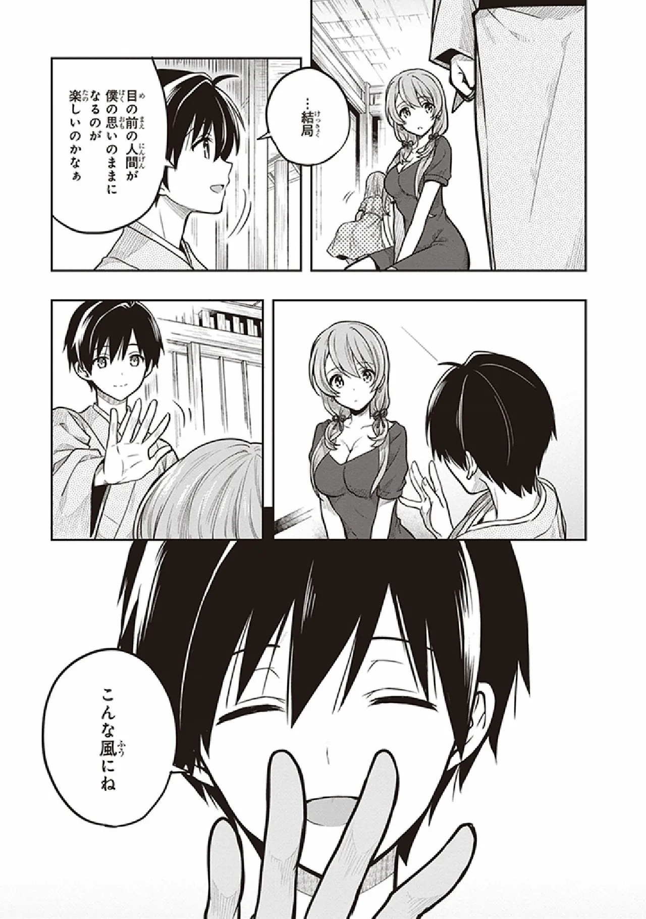Manga Page 41