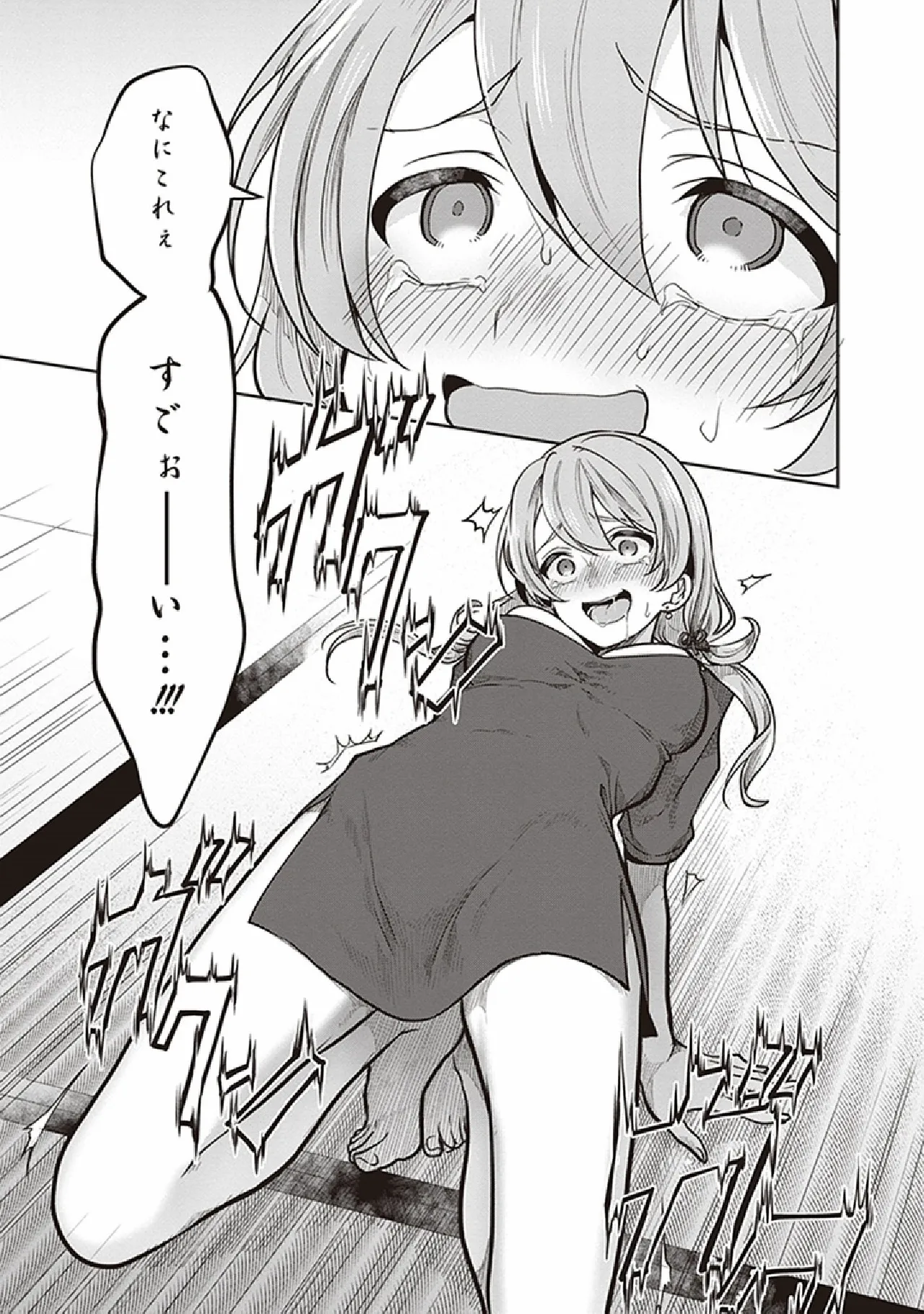 Manga Page 43