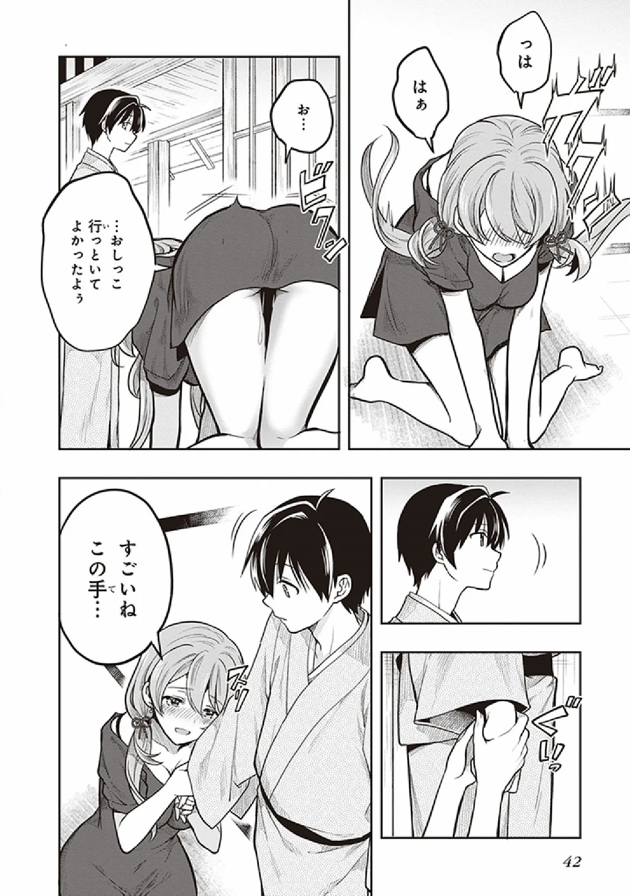 Manga Page 44