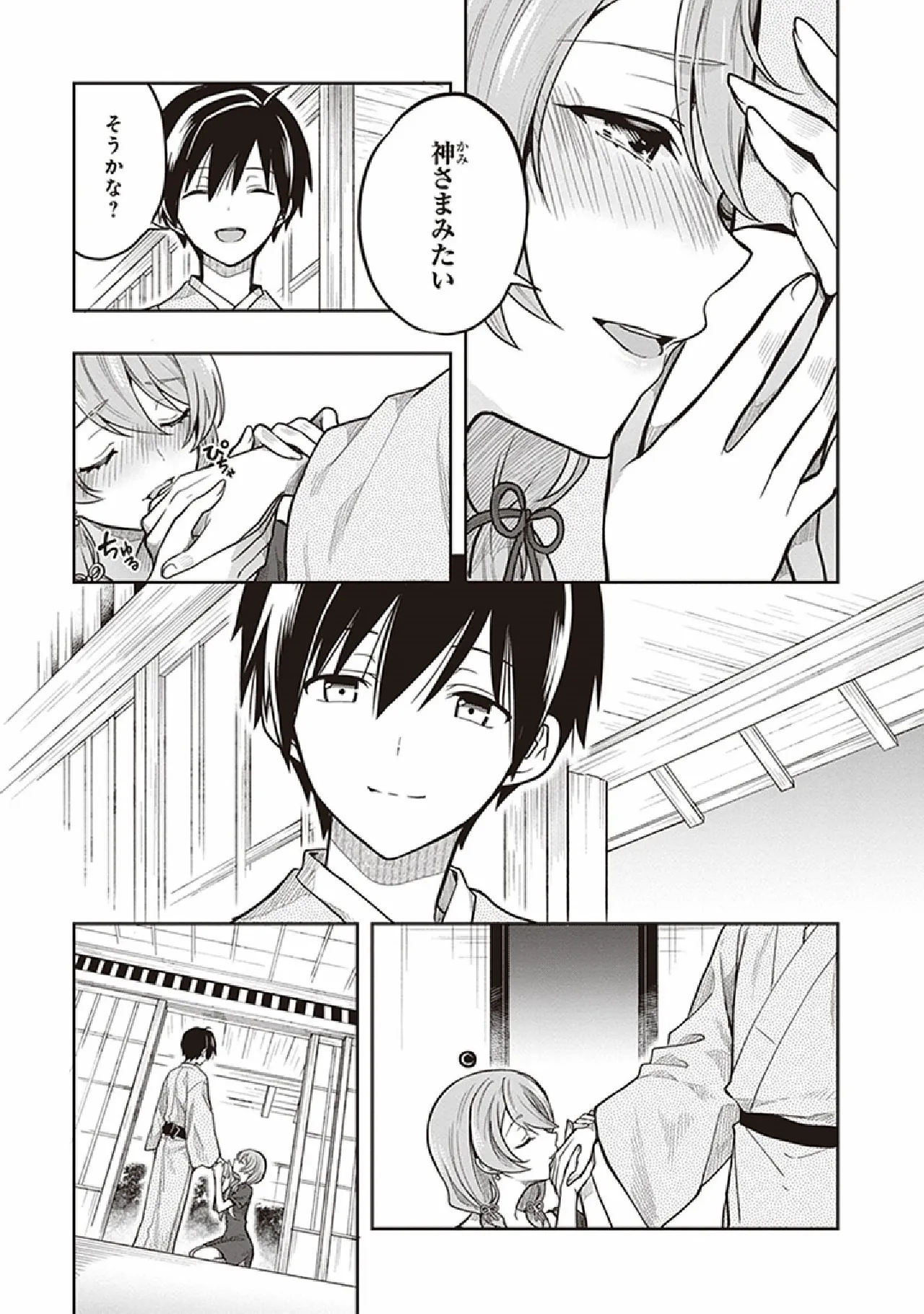Manga Page 45