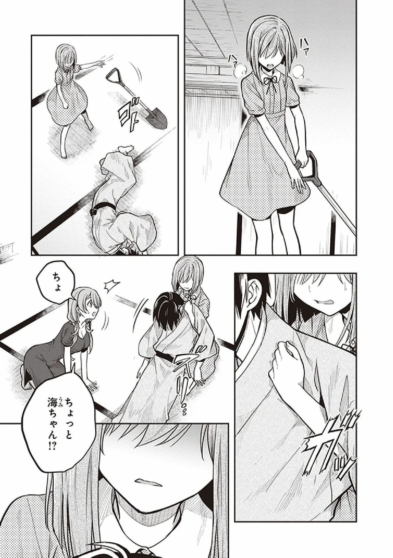 Manga Page 47
