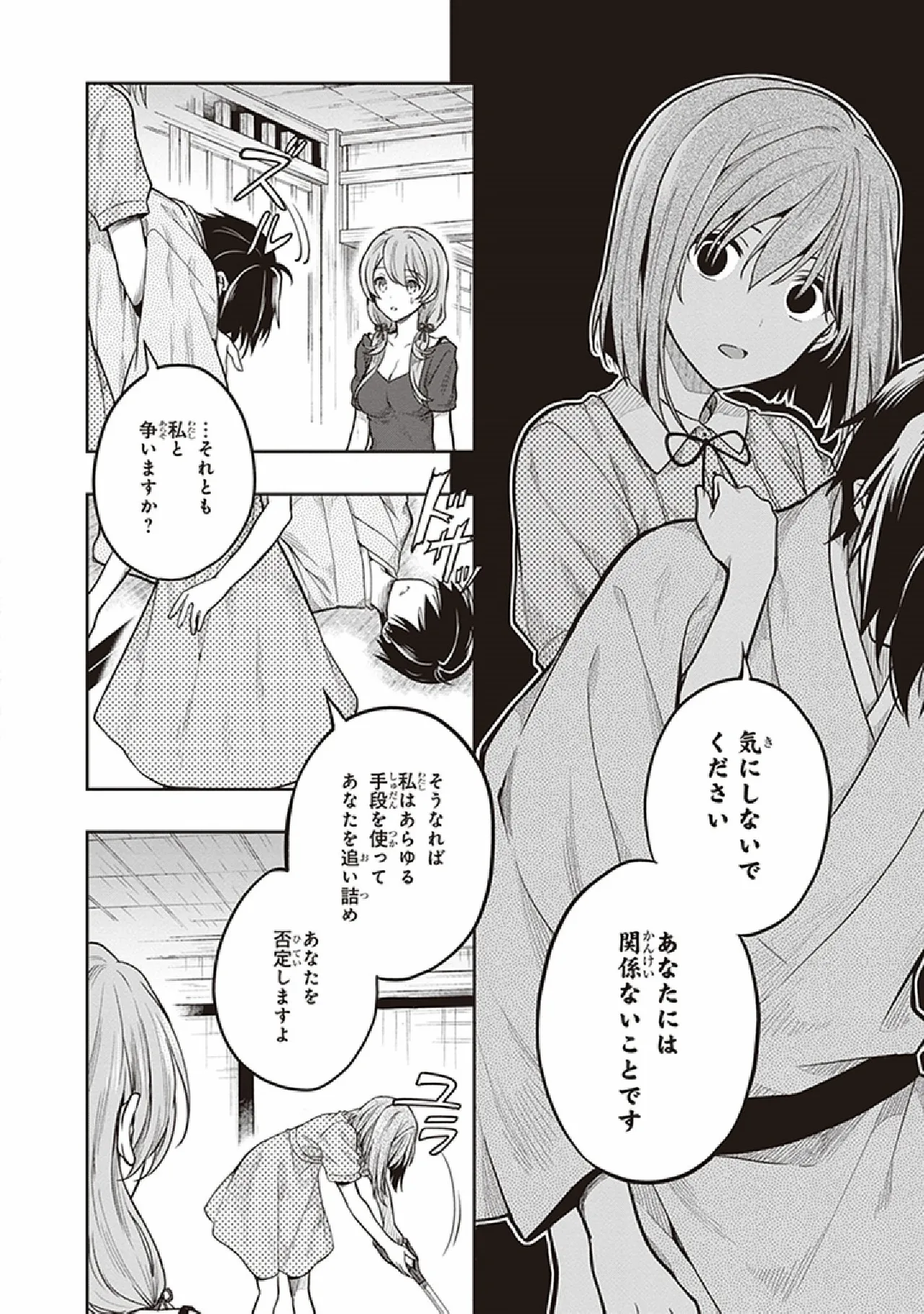 Manga Page 48