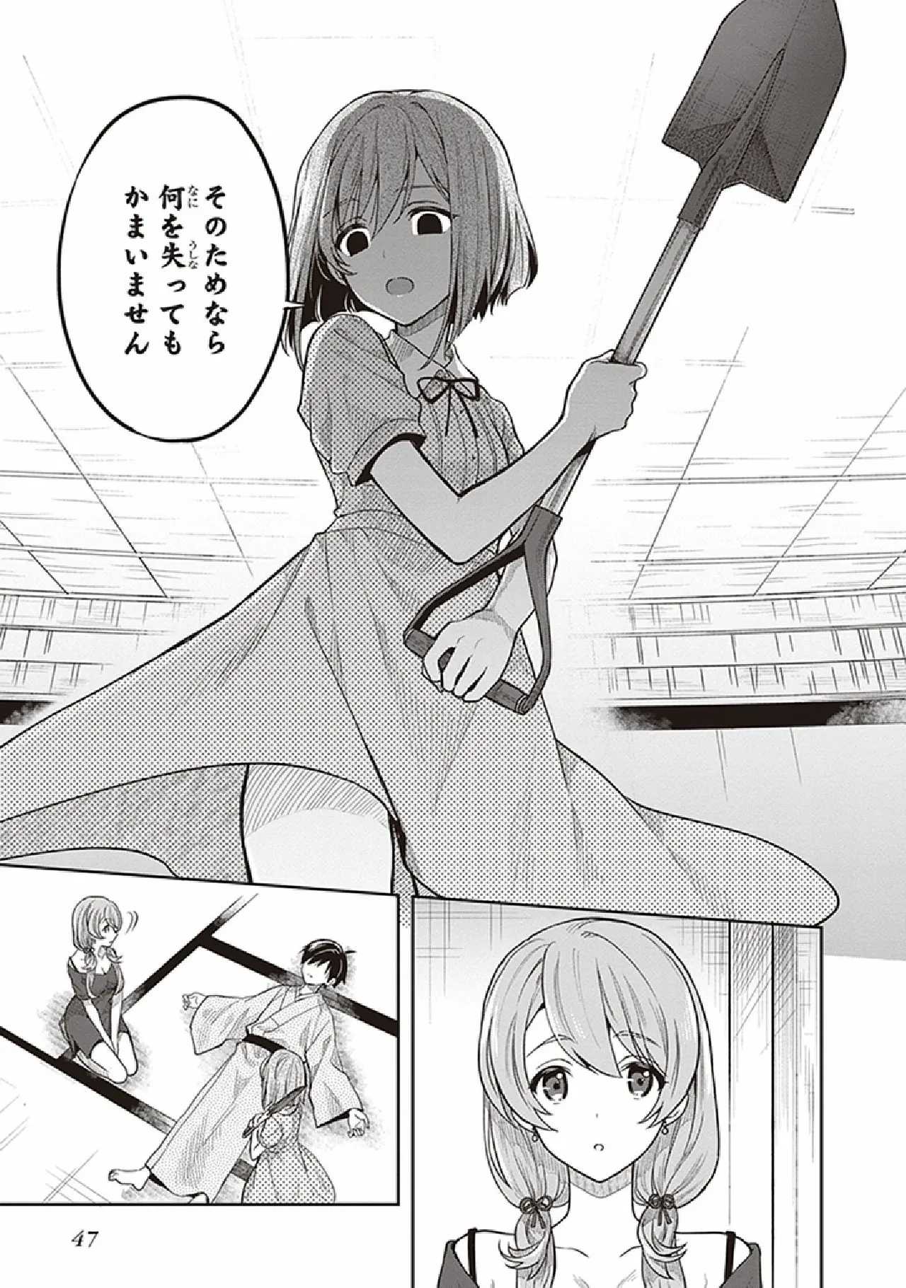 Manga Page 49