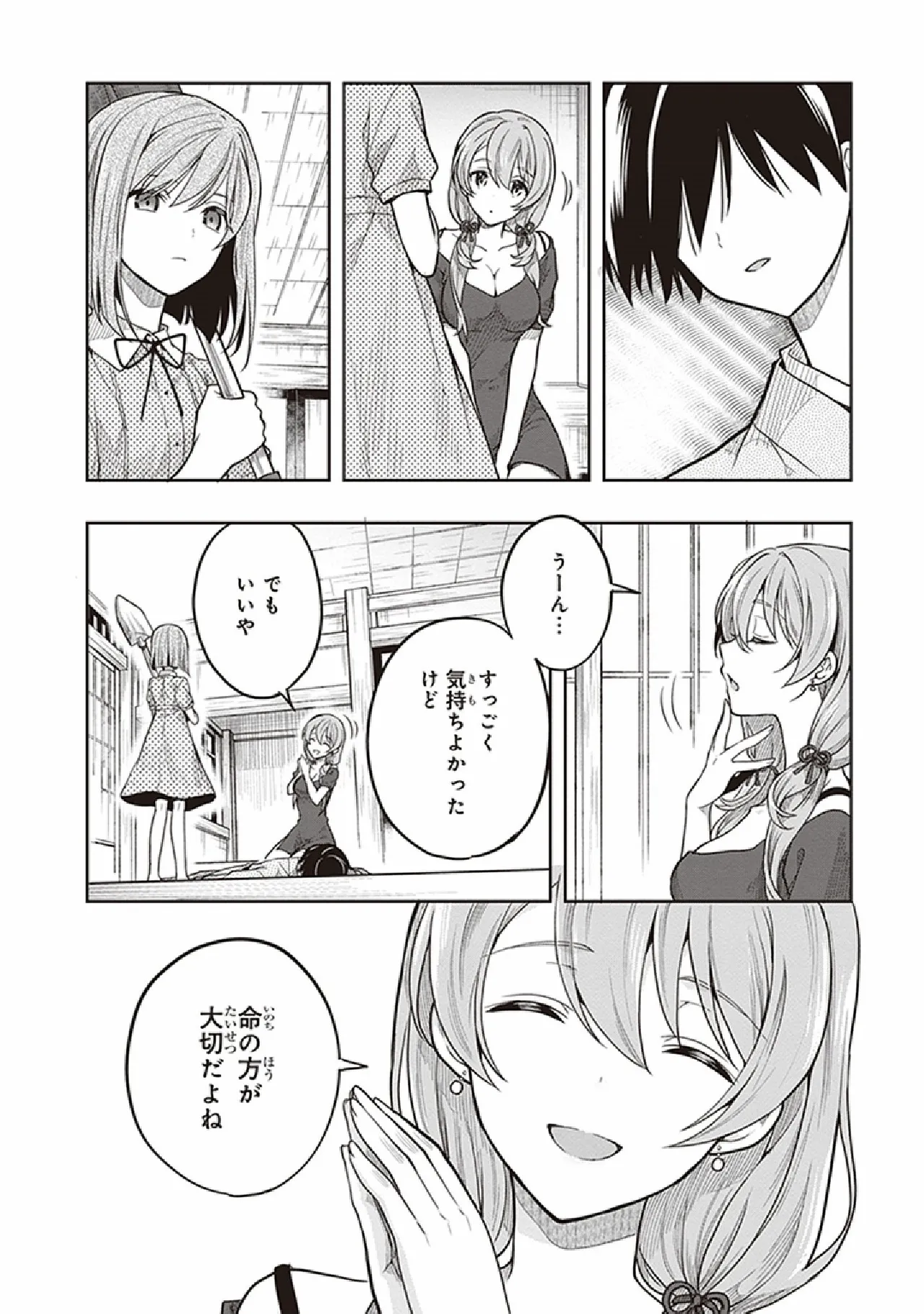 Manga Page 50